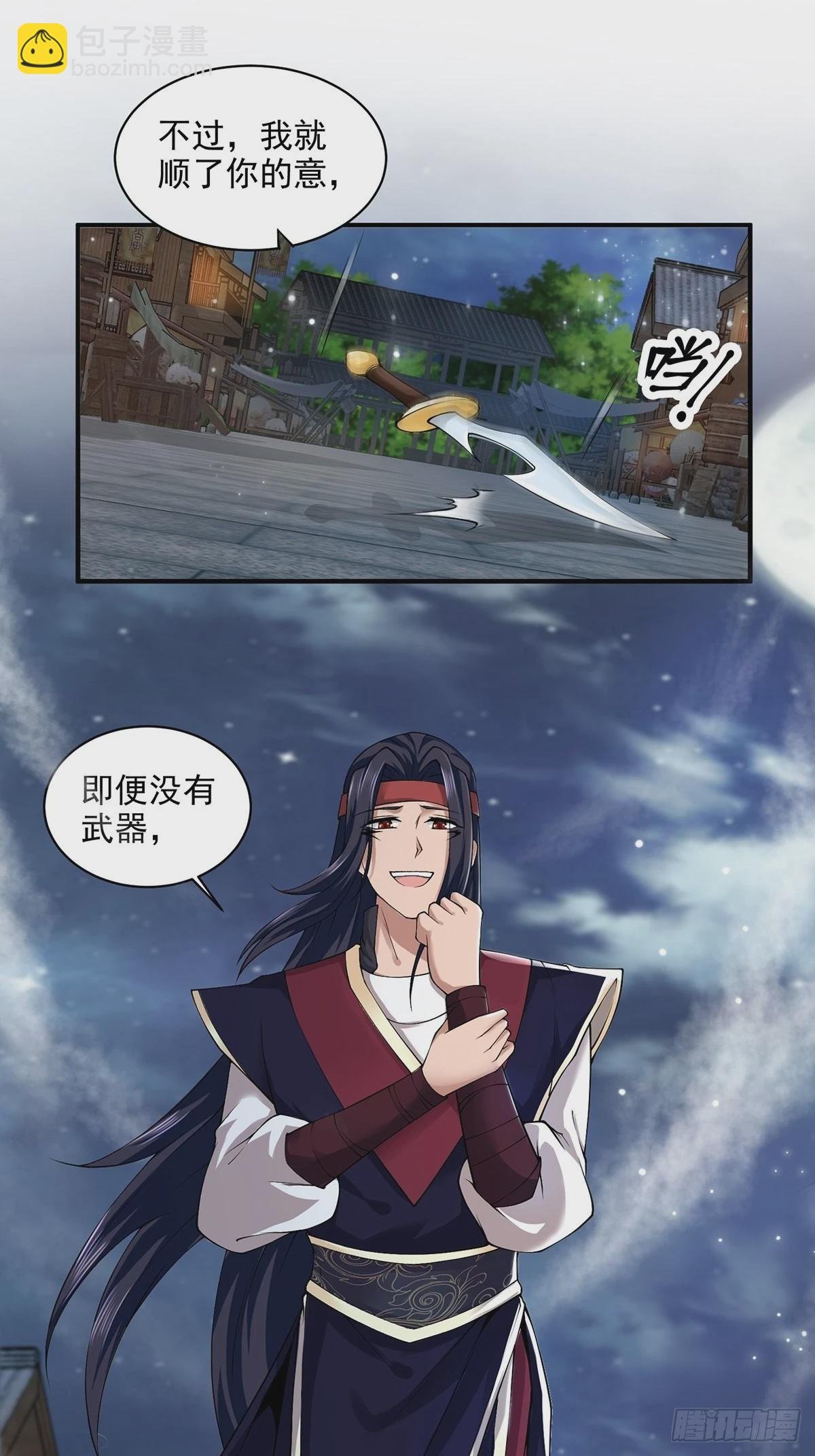 第45话-谁来了？