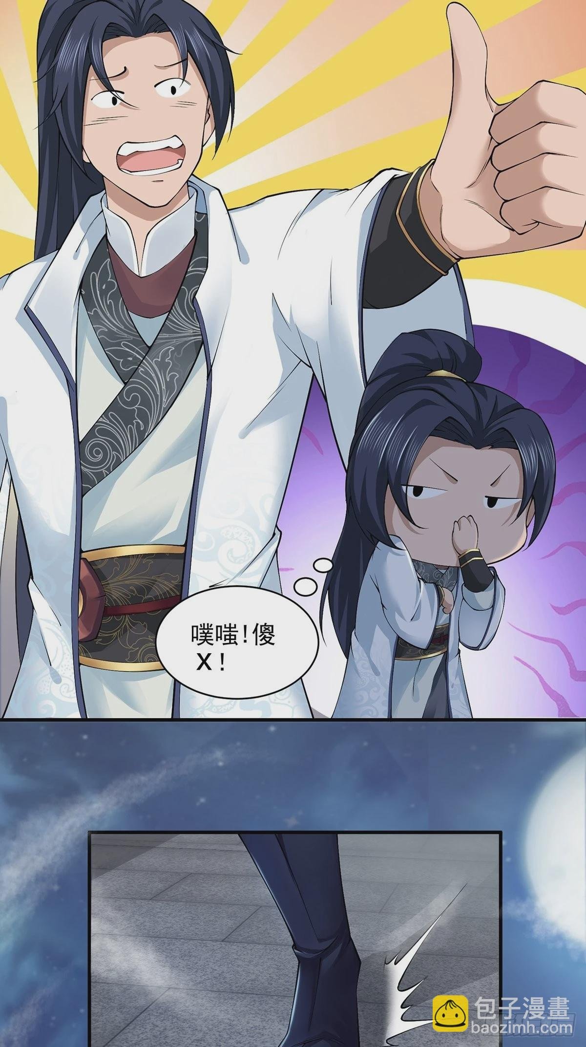 第45话-谁来了？