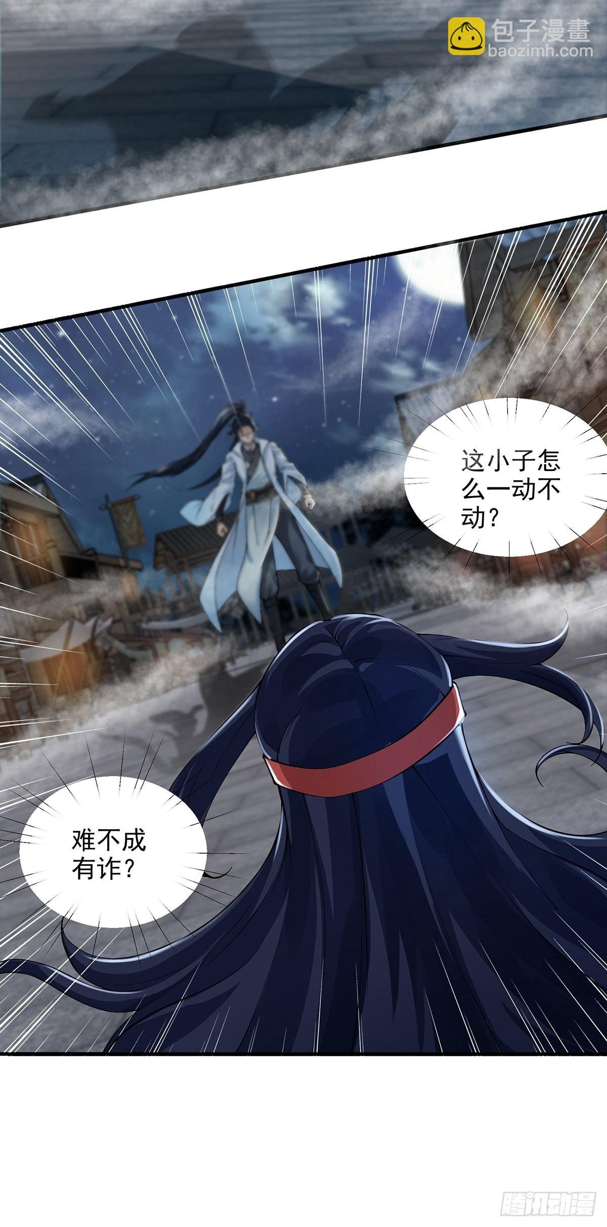 第45话-谁来了？
