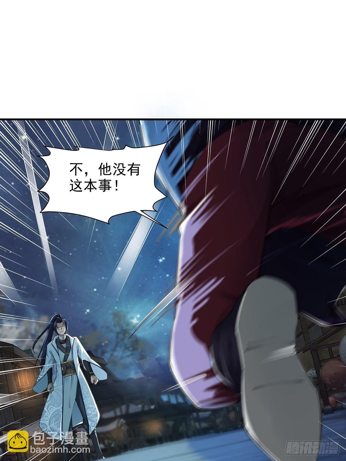 第45话-谁来了？