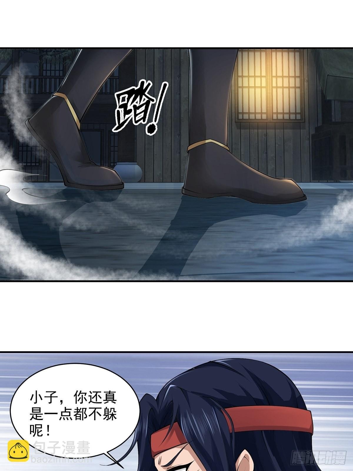 第45话-谁来了？