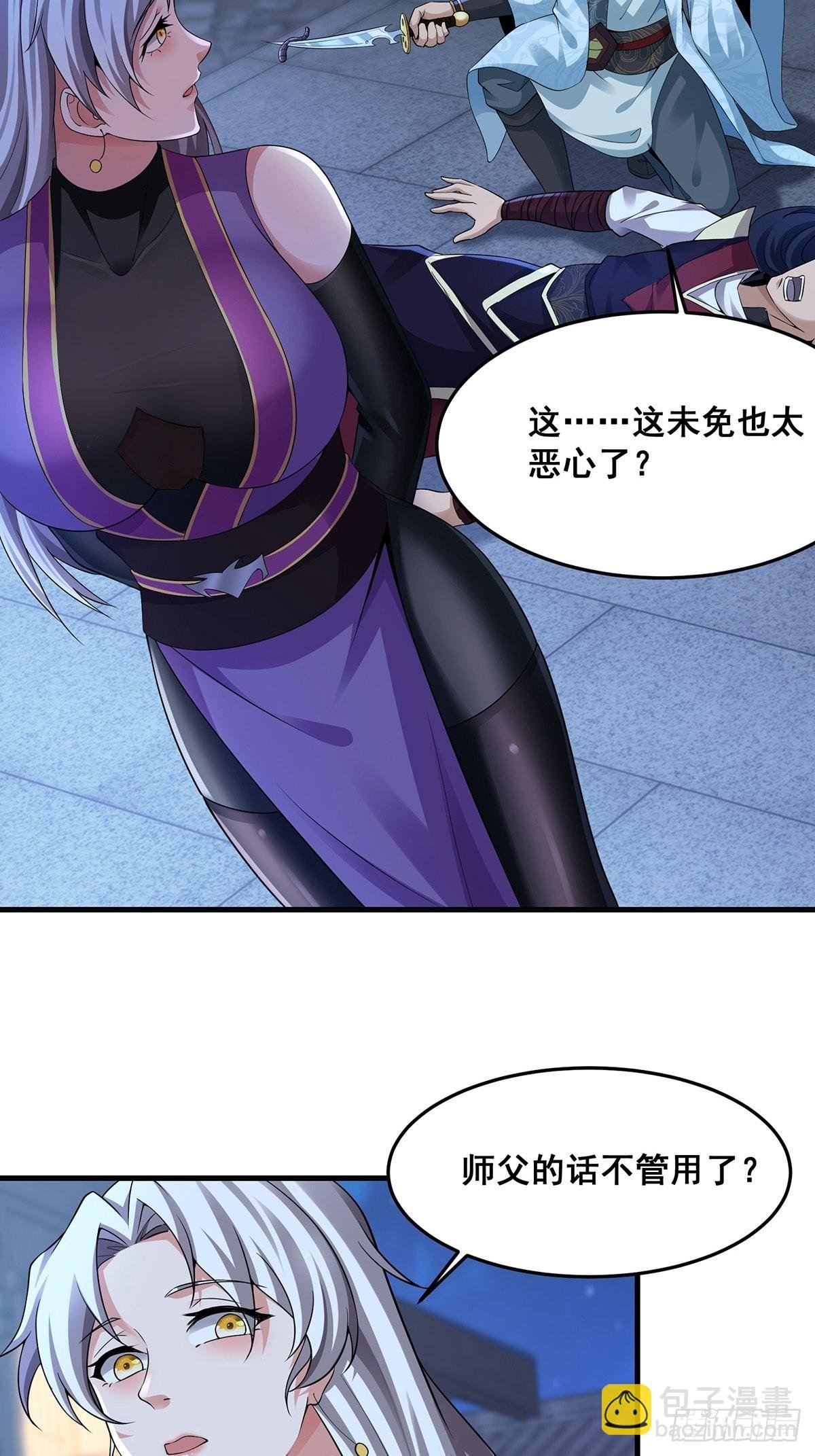 第46话-他的体内竟然有这东西
