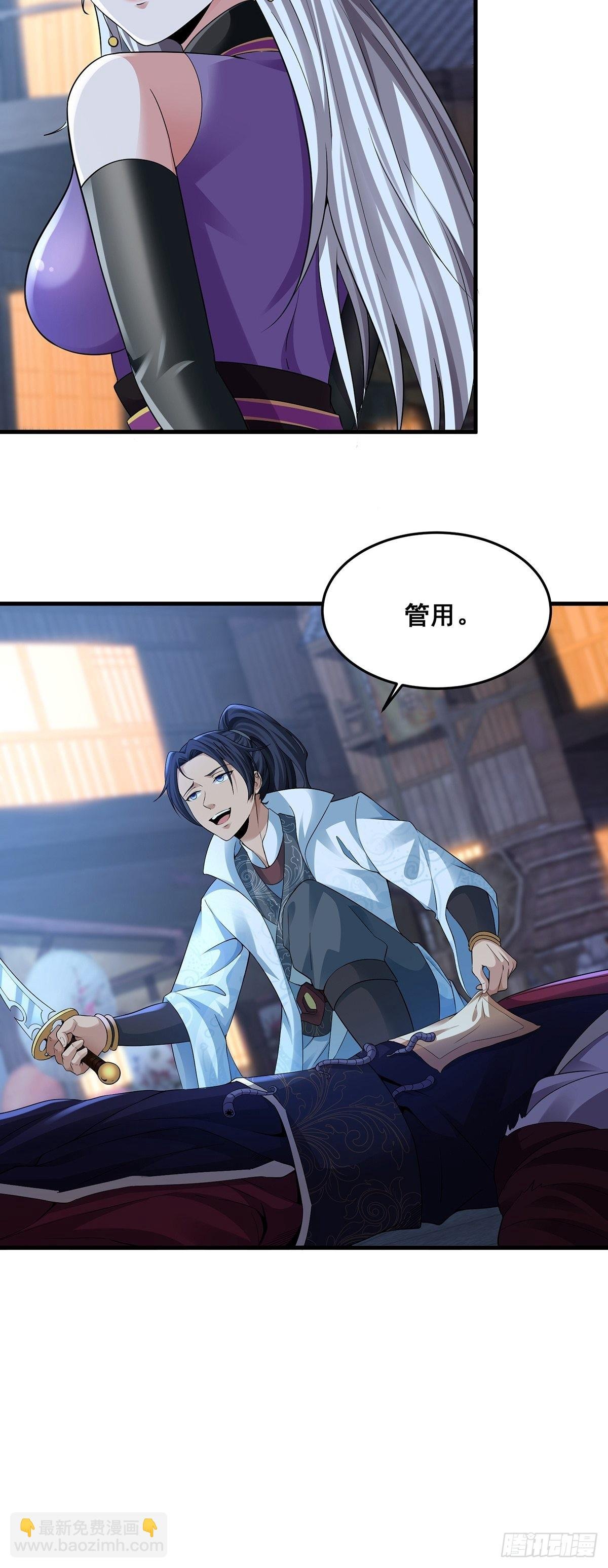 第46话-他的体内竟然有这东西