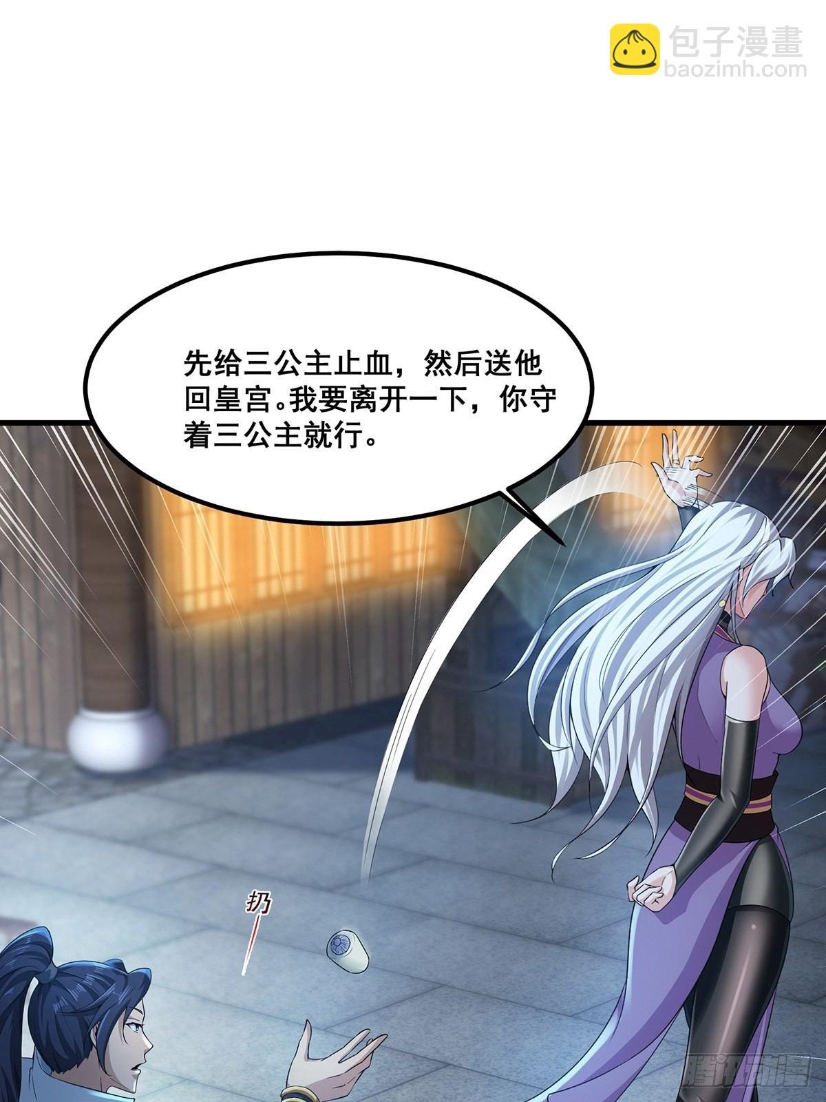 第46话-他的体内竟然有这东西