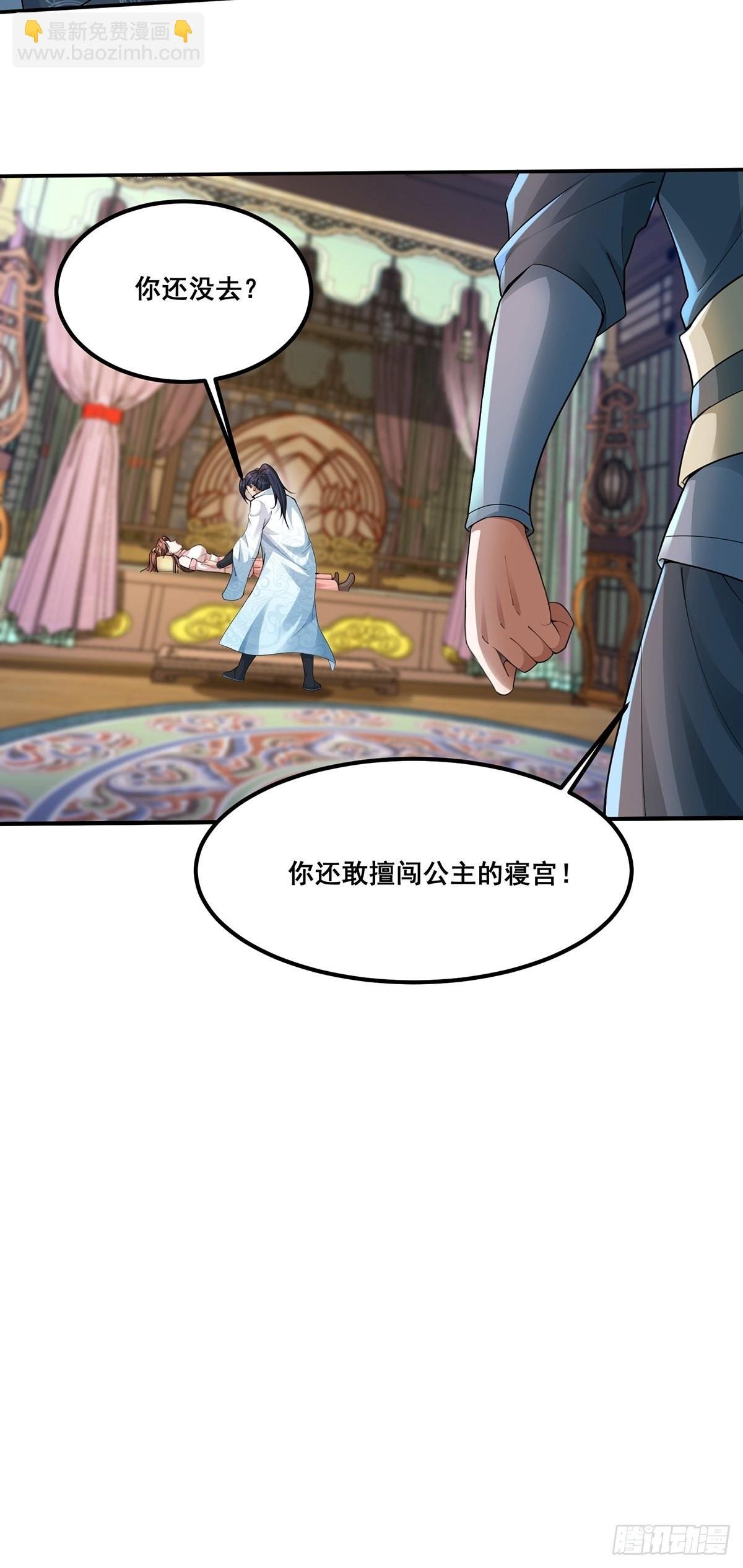 第46话-他的体内竟然有这东西
