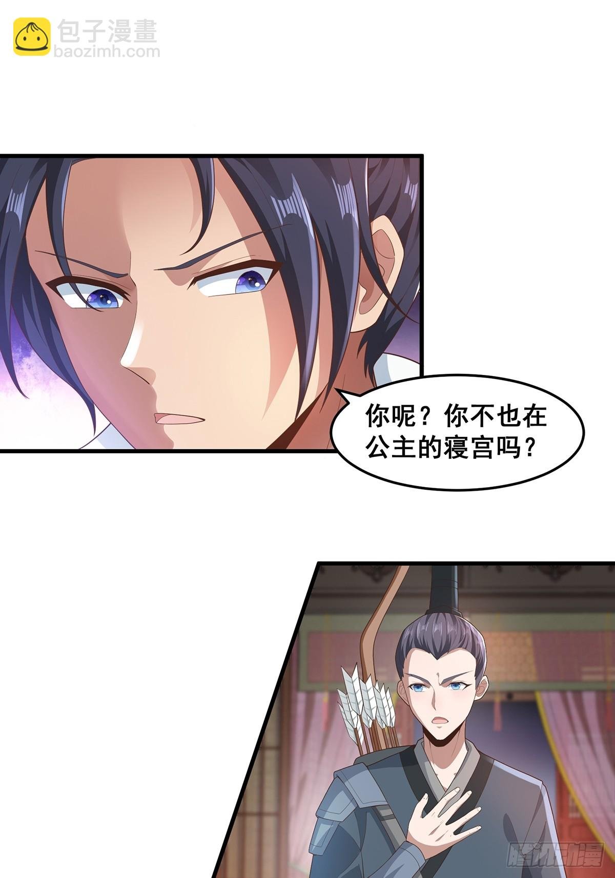第46话-他的体内竟然有这东西