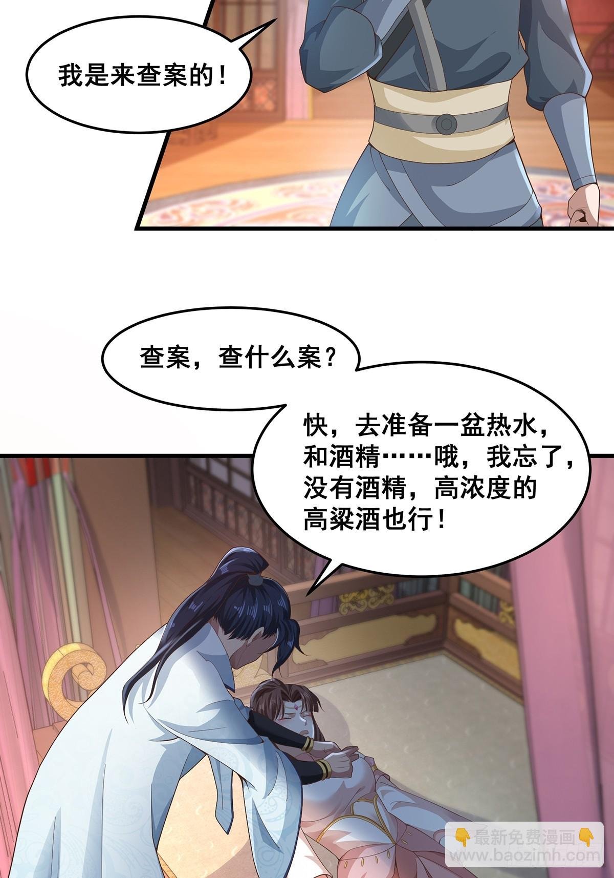 第46话-他的体内竟然有这东西