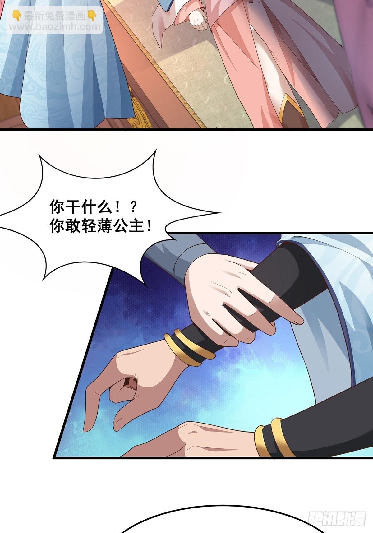 第46话-他的体内竟然有这东西