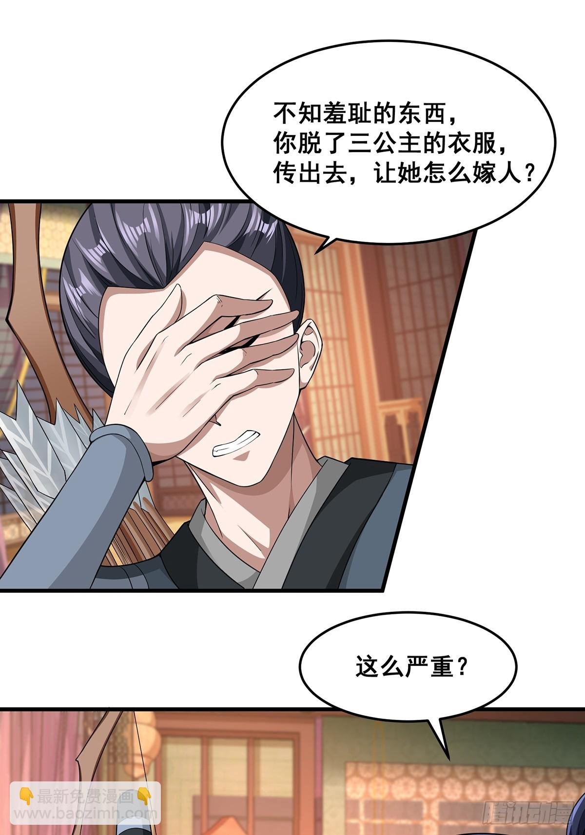 第46话-他的体内竟然有这东西