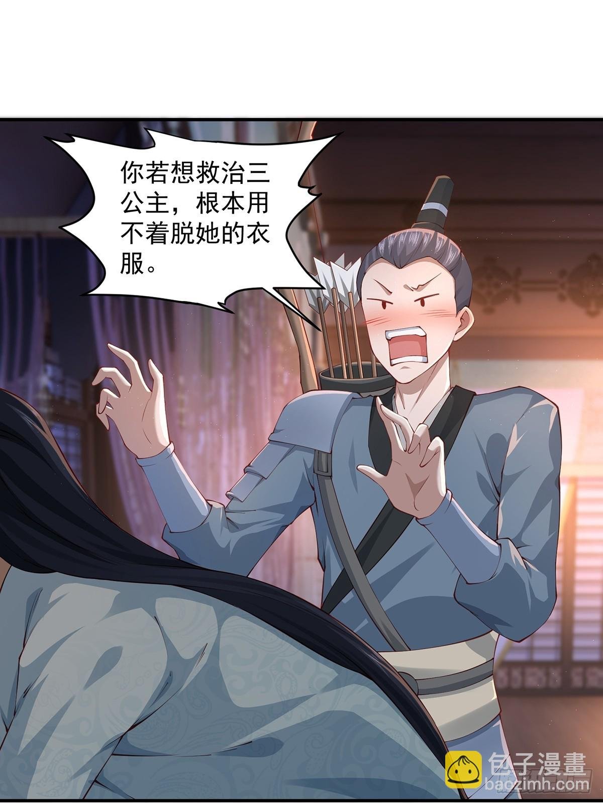 第47话-嘴炮二人组