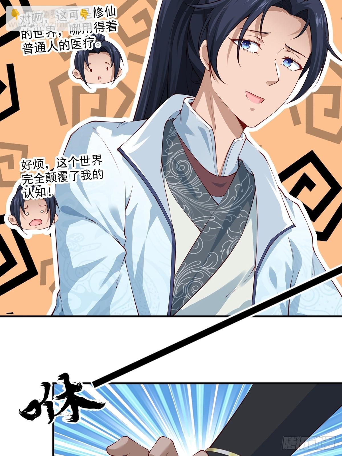 第47话-嘴炮二人组