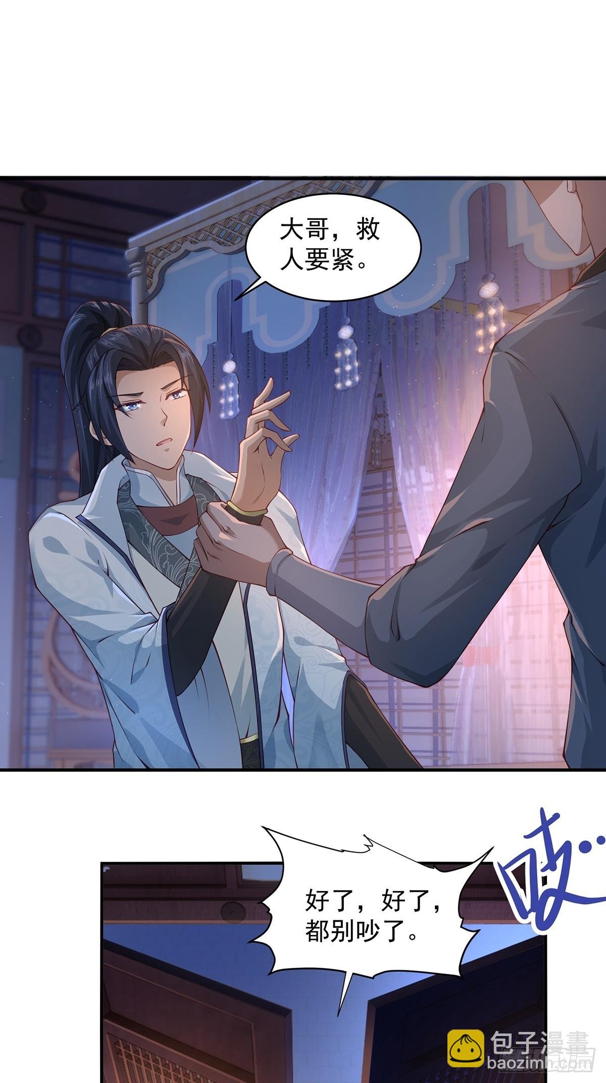 第47话-嘴炮二人组