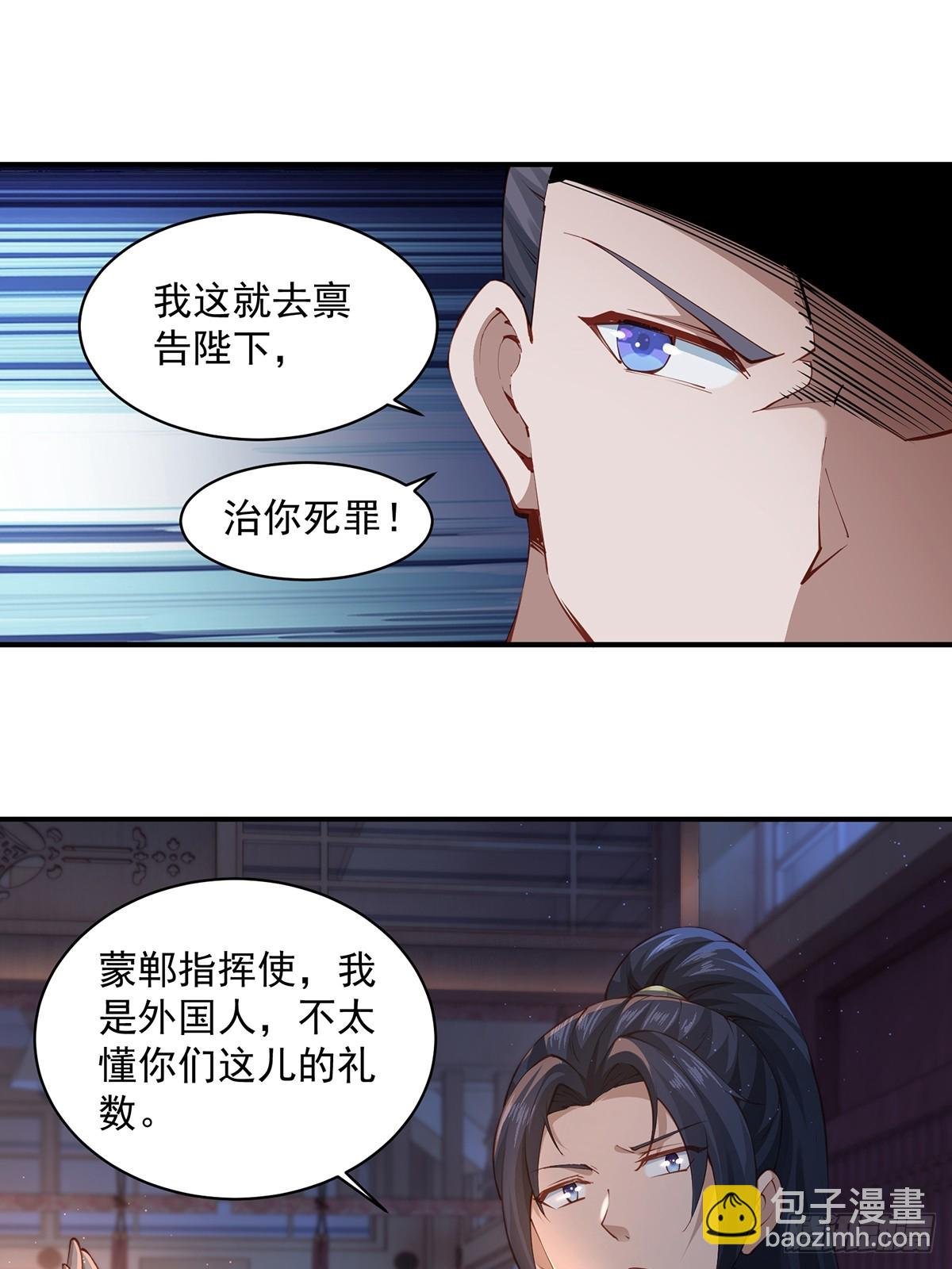 第47话-嘴炮二人组