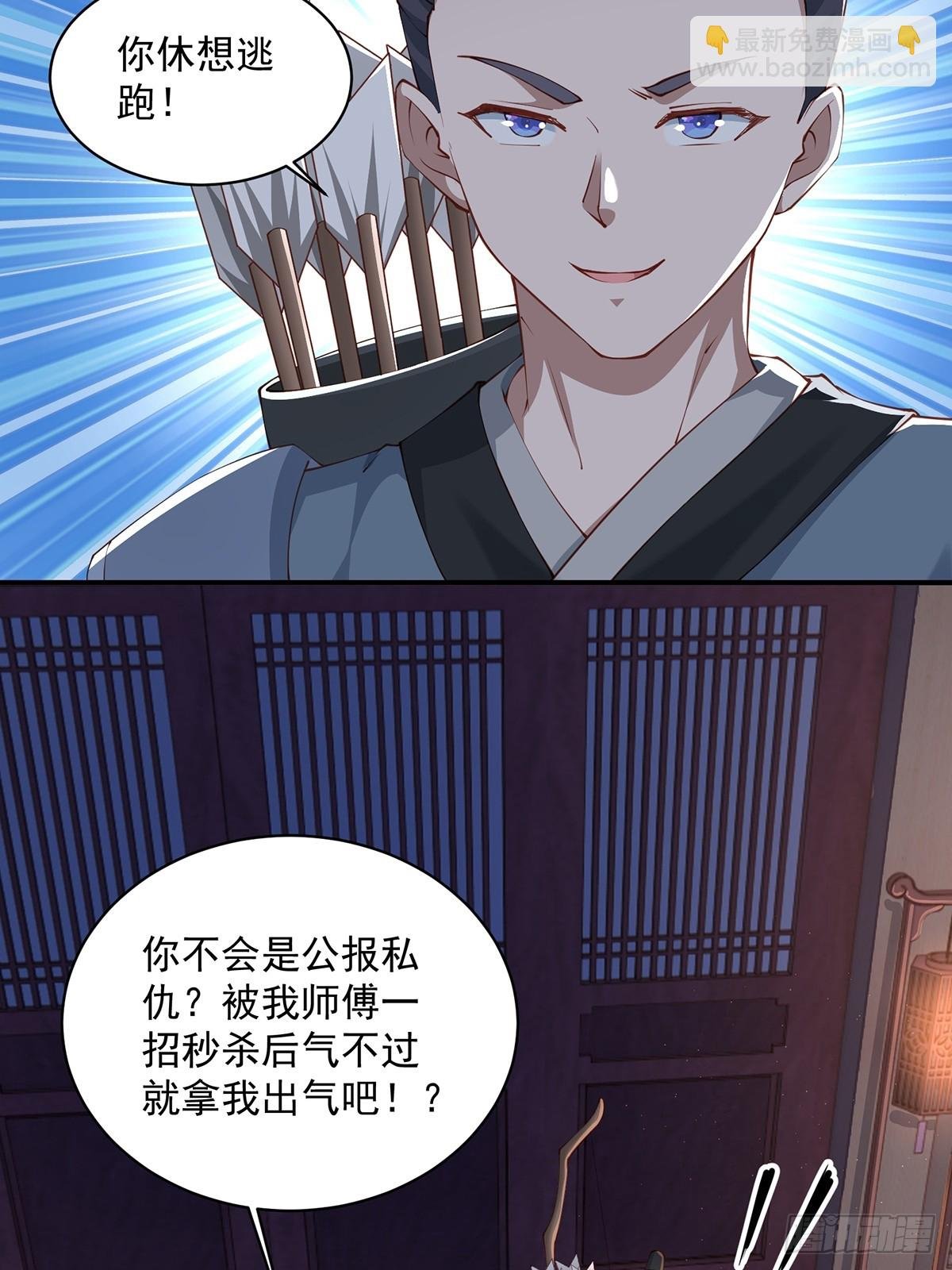 第47话-嘴炮二人组