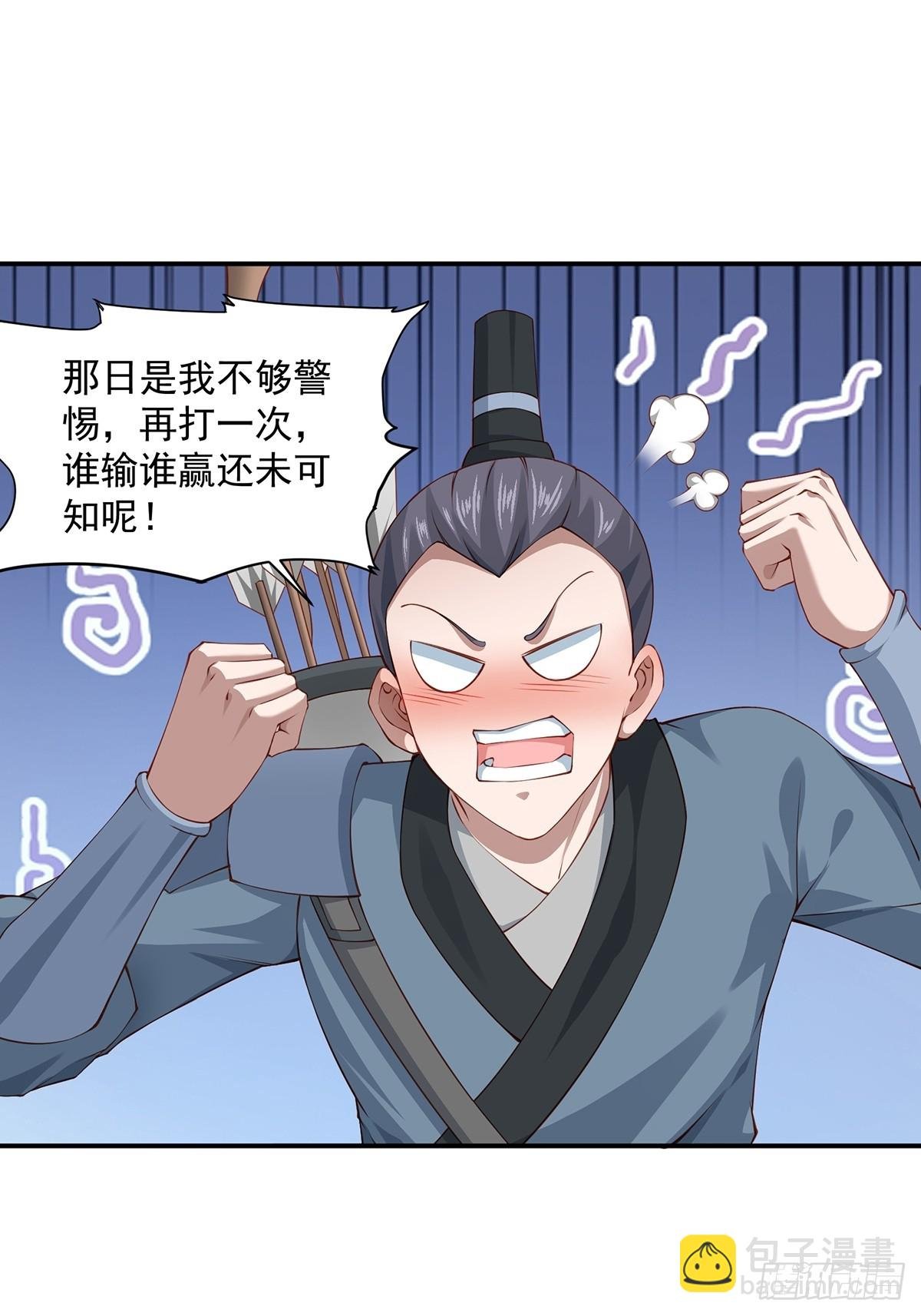 第47话-嘴炮二人组