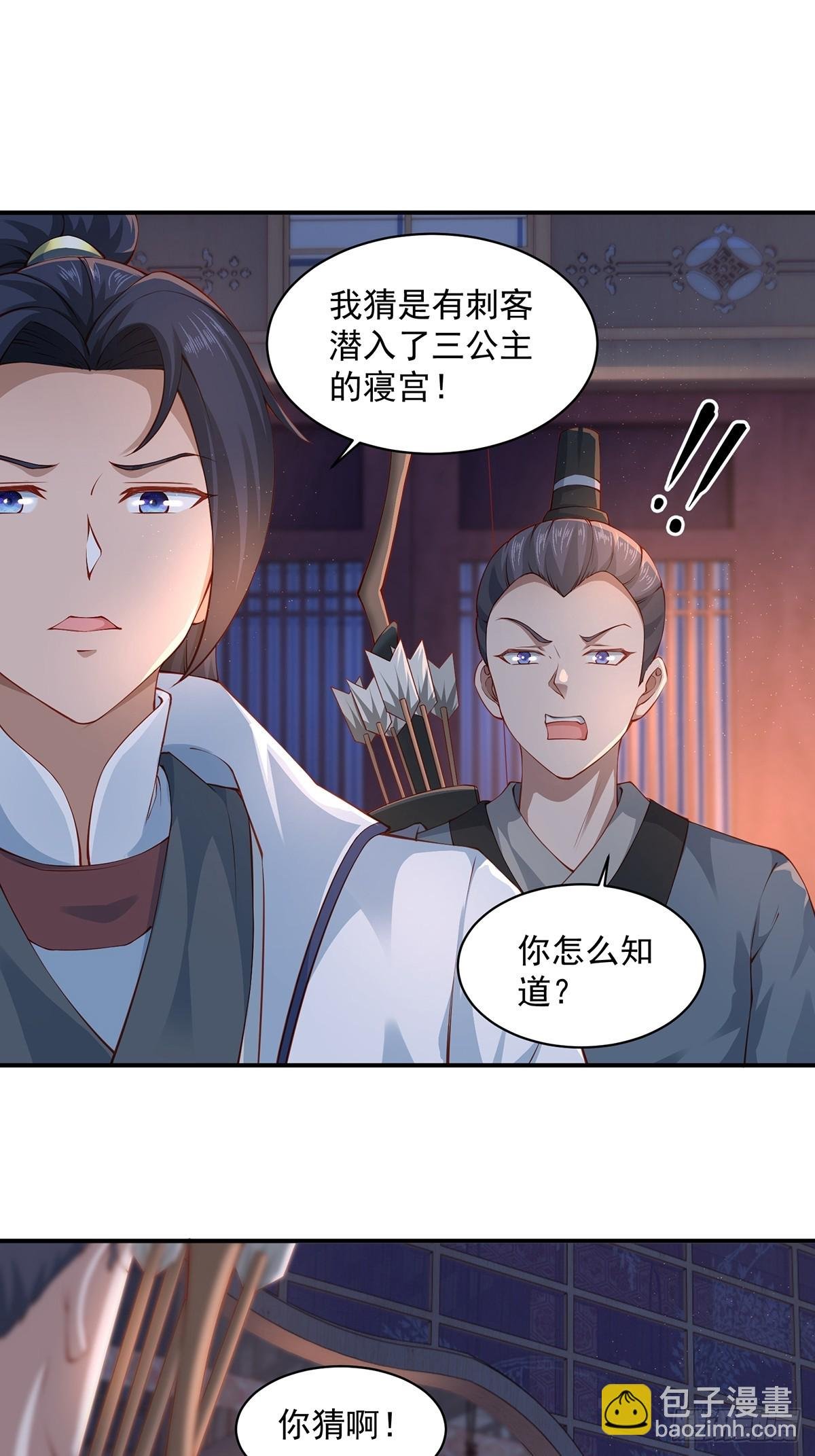 第47话-嘴炮二人组