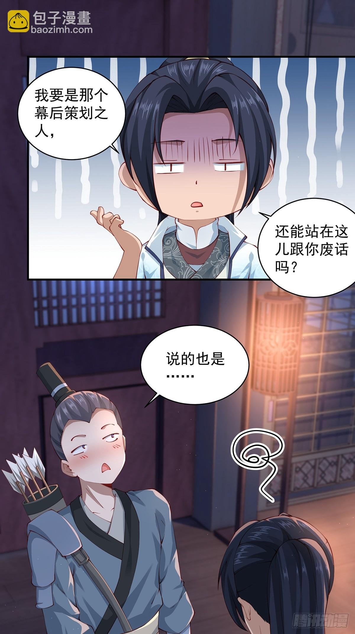 第47话-嘴炮二人组