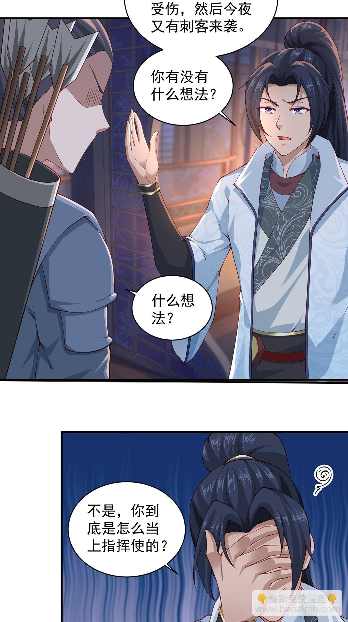 第47话-嘴炮二人组
