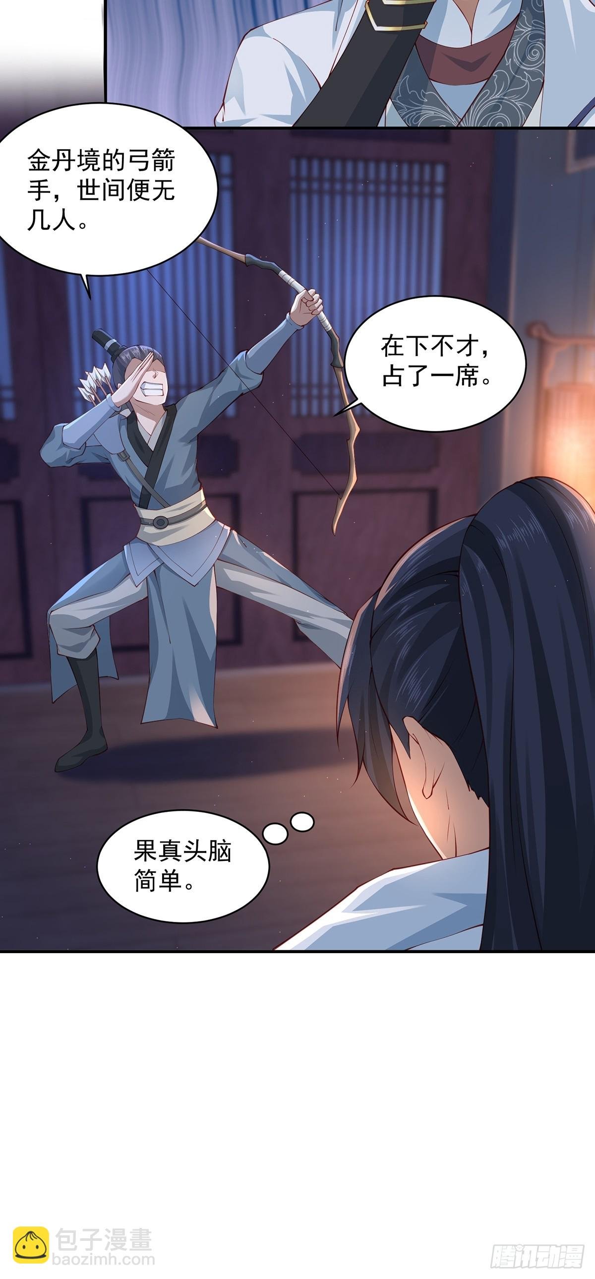 第47话-嘴炮二人组