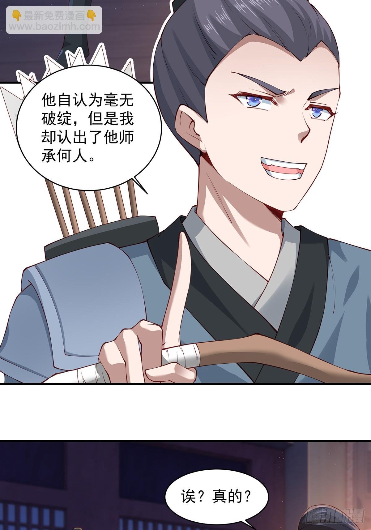 第47话-嘴炮二人组