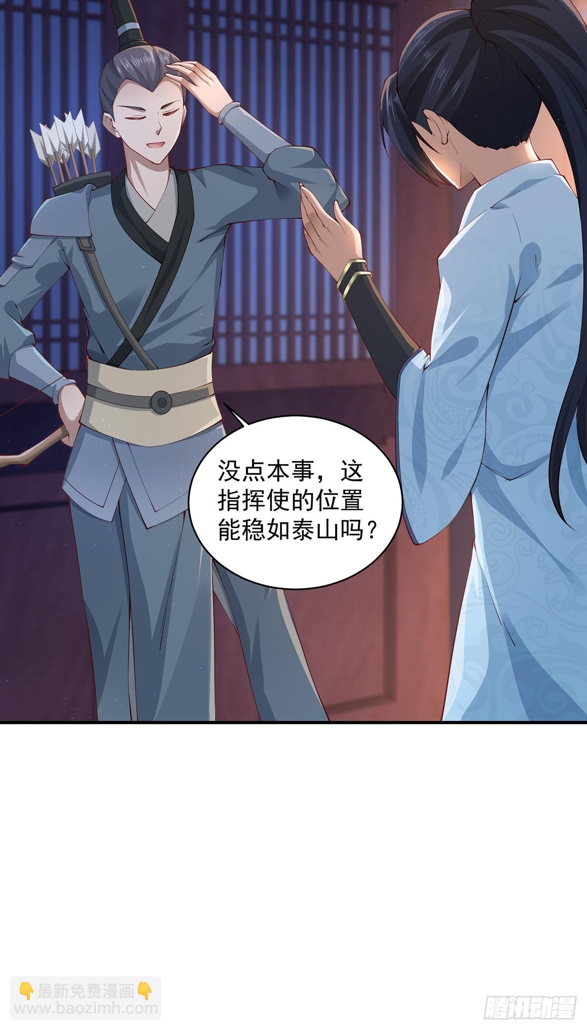 第47话-嘴炮二人组