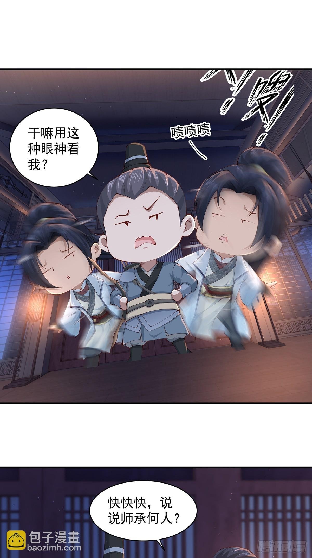 第47话-嘴炮二人组