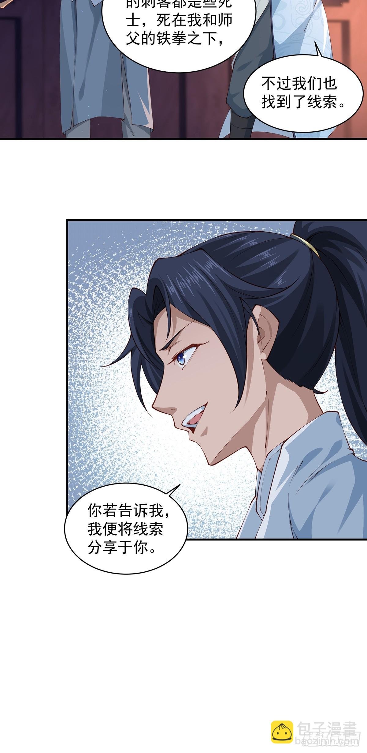 第47话-嘴炮二人组