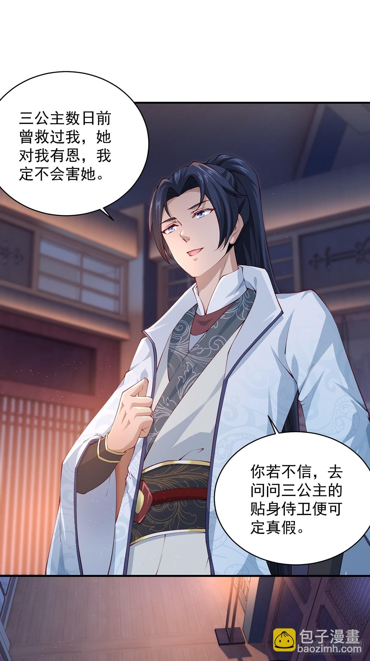 第47话-嘴炮二人组