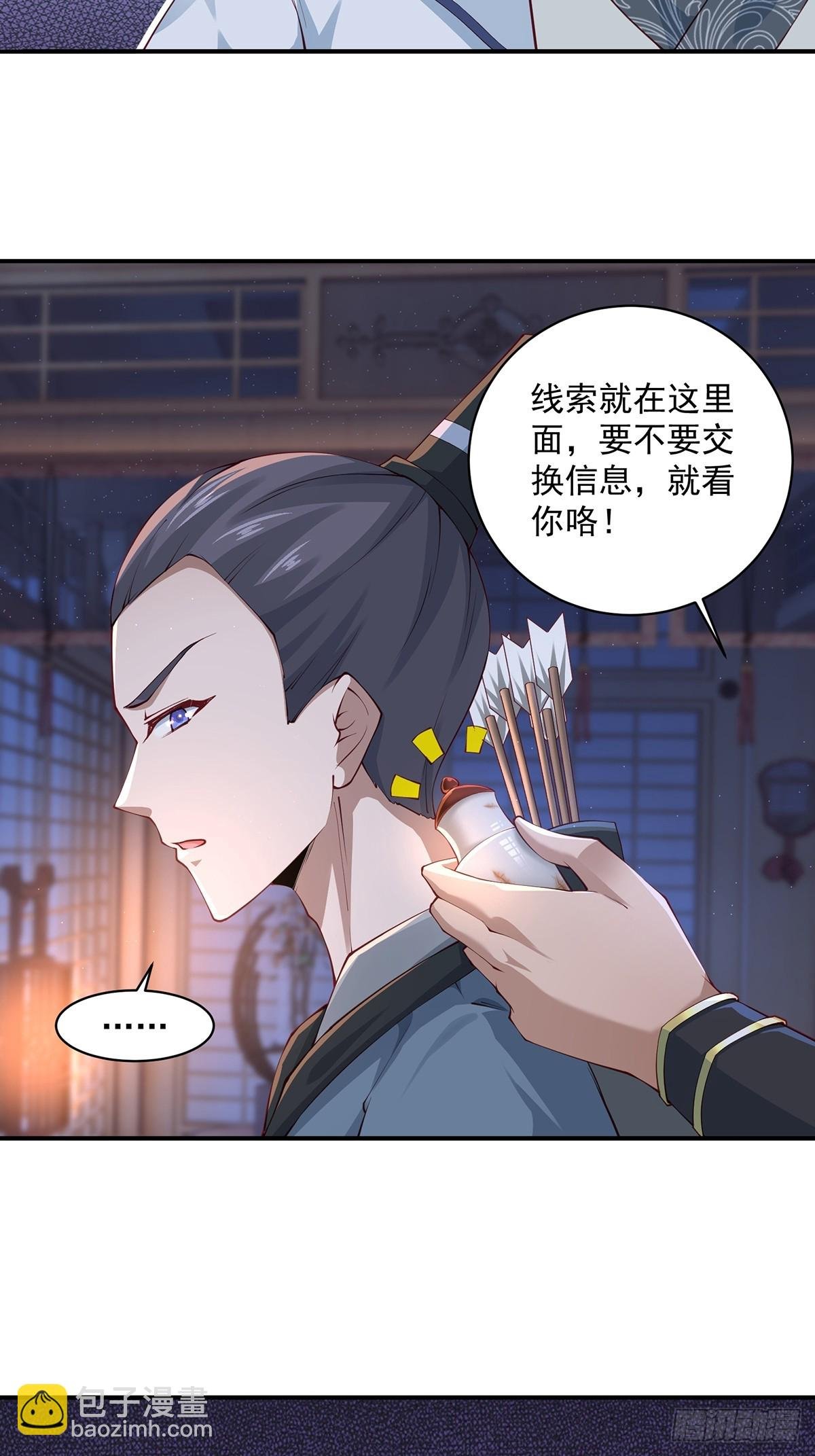 第47话-嘴炮二人组