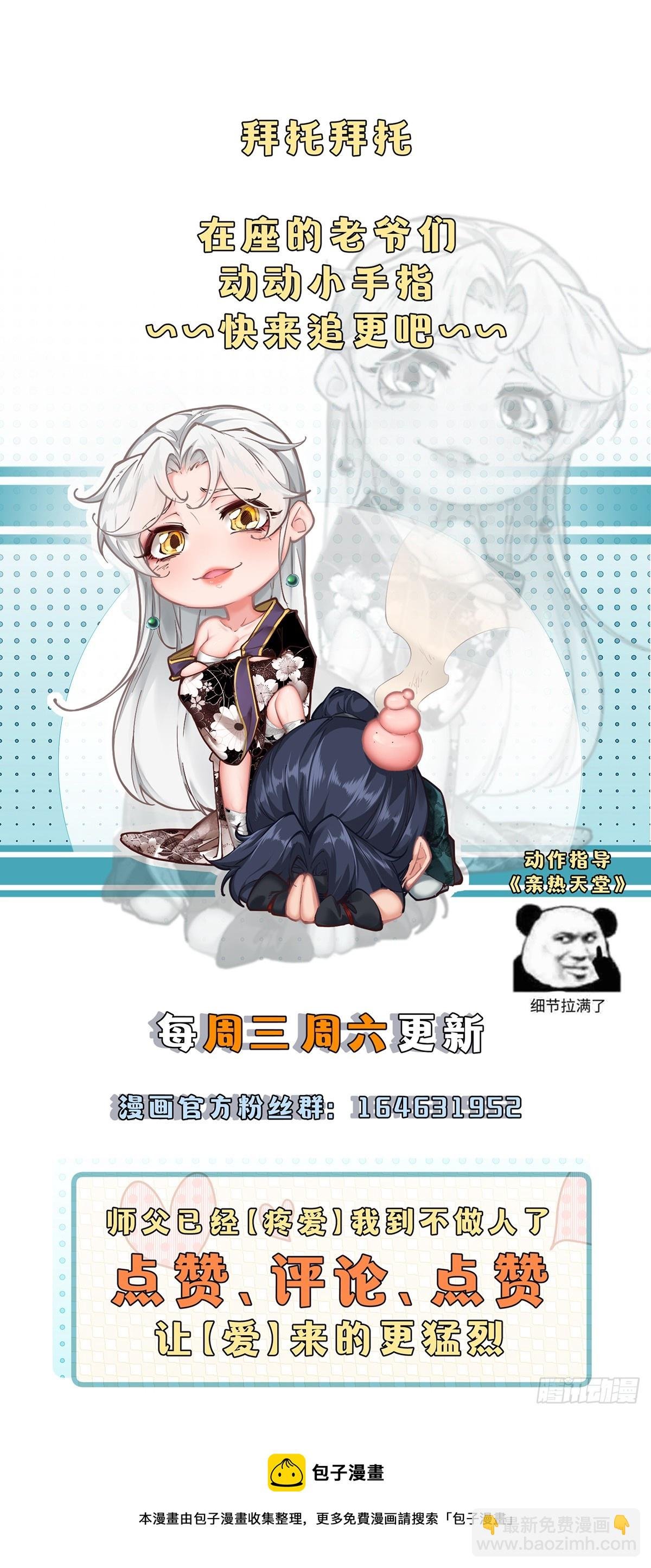 第47话-嘴炮二人组