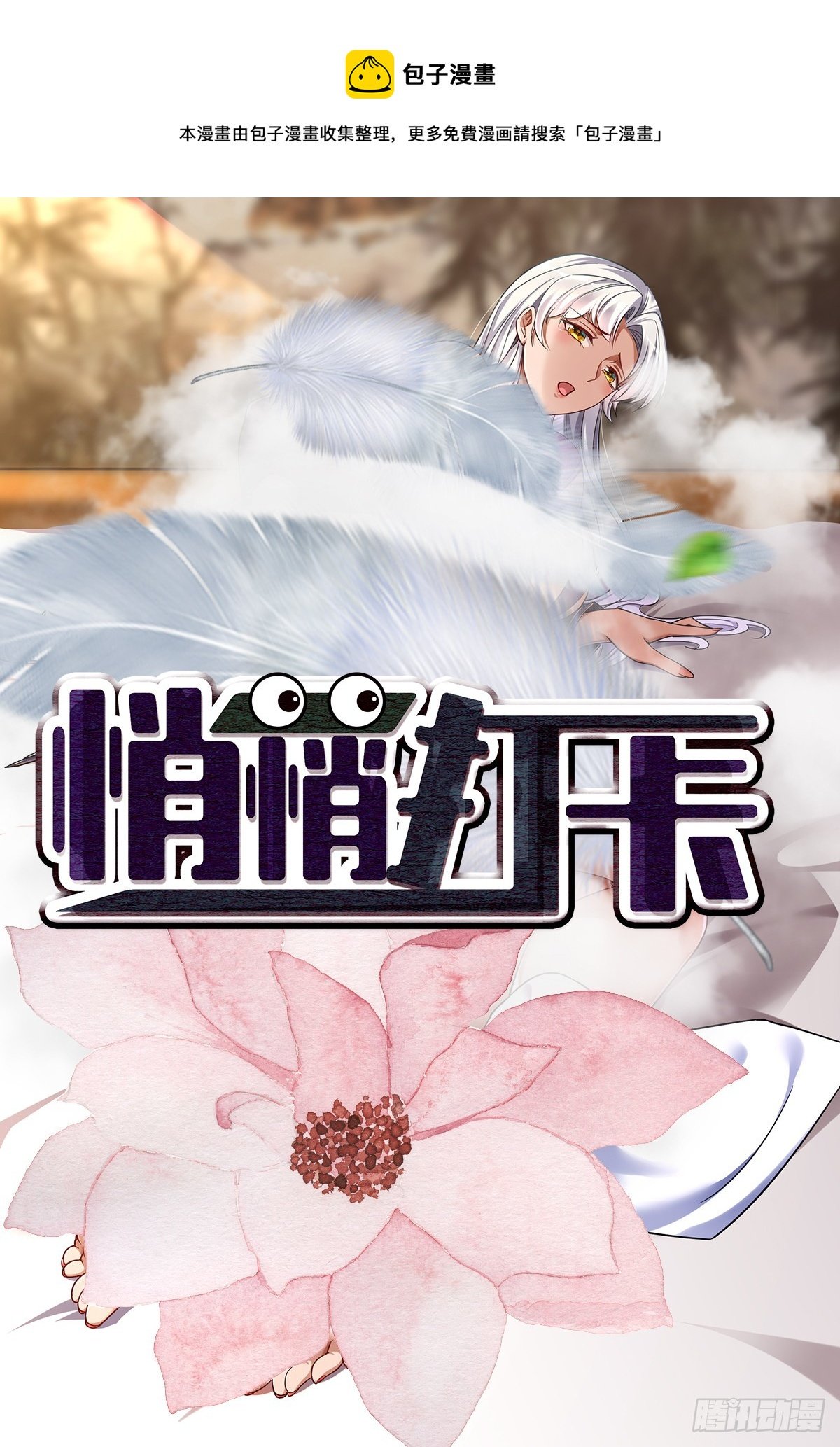 第48话-谜团