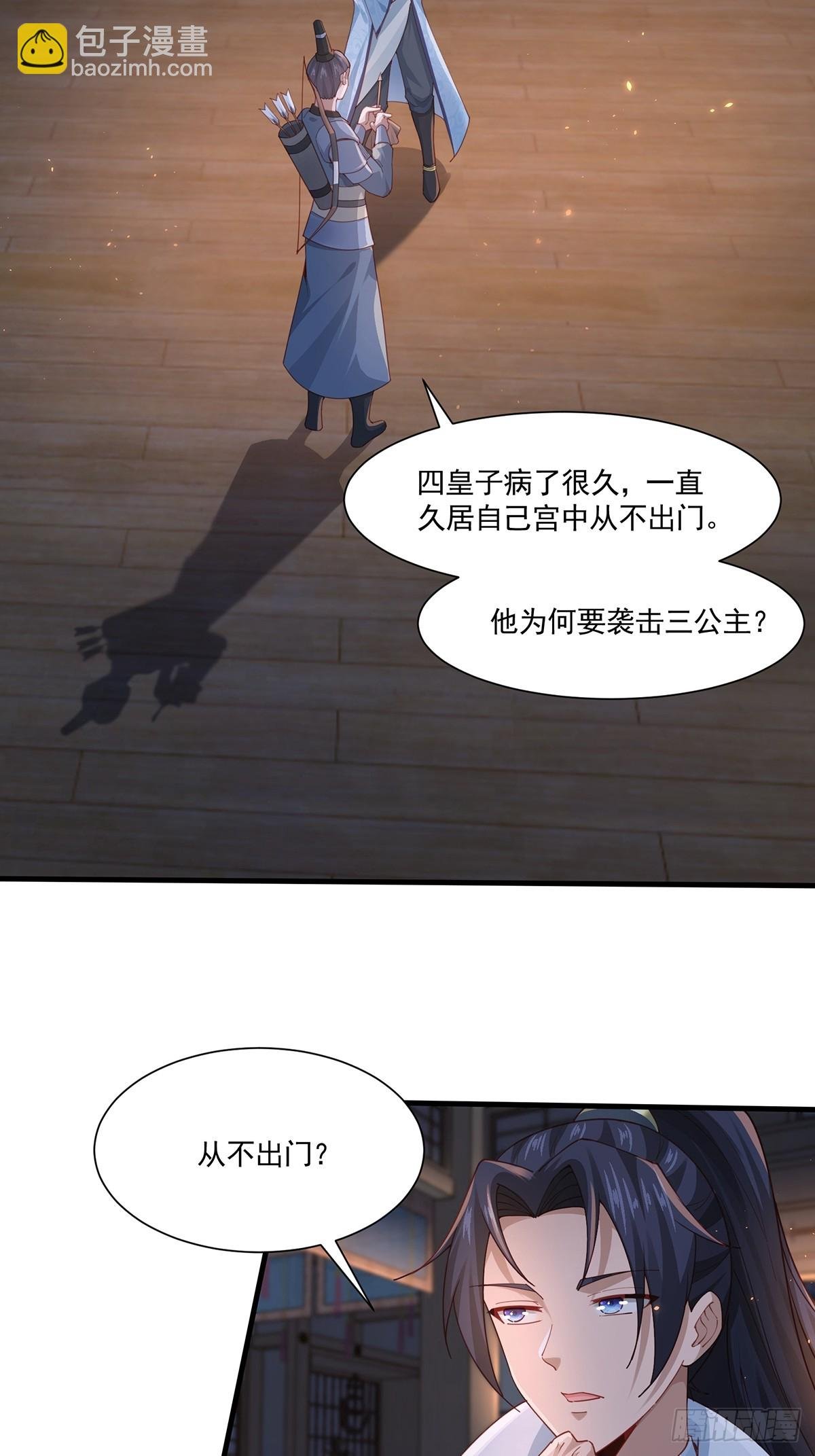 第48话-谜团