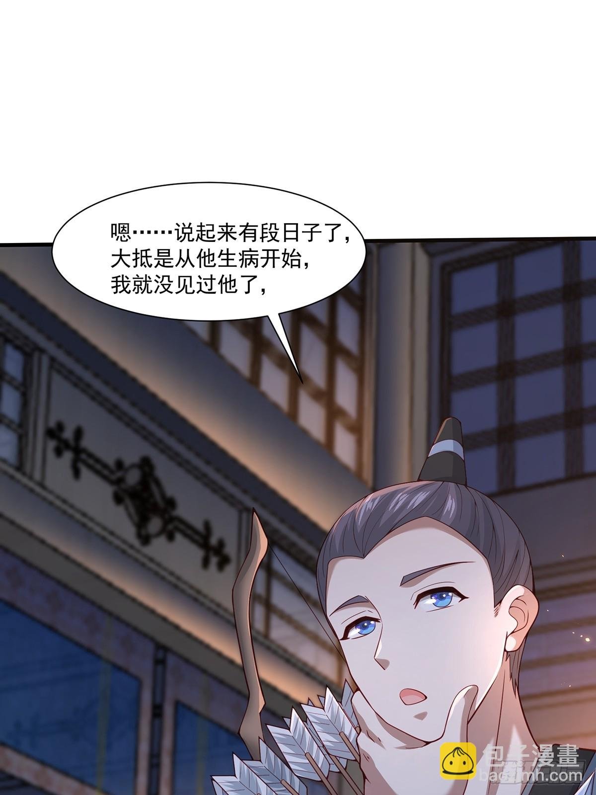 第48话-谜团