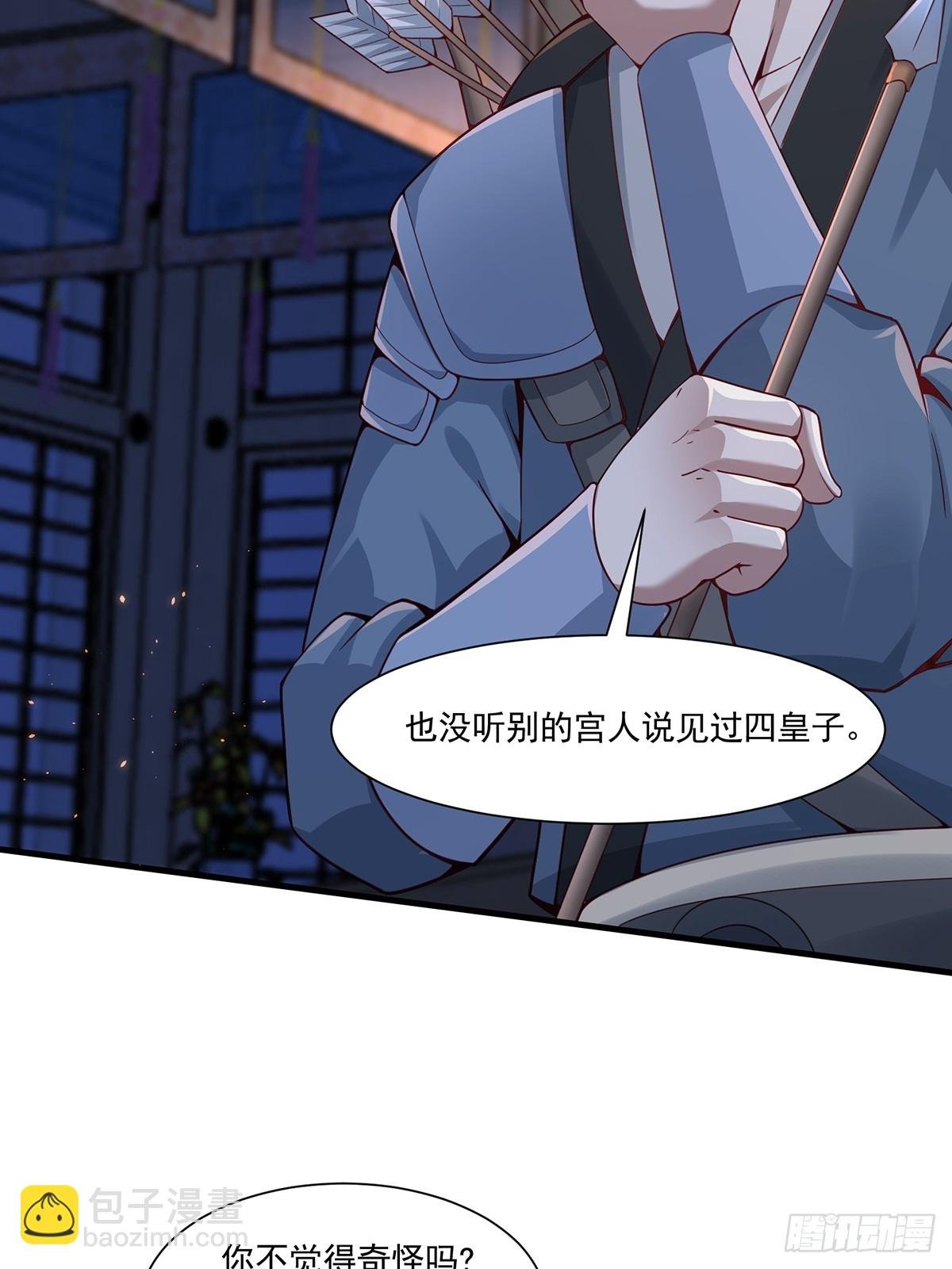 第48话-谜团
