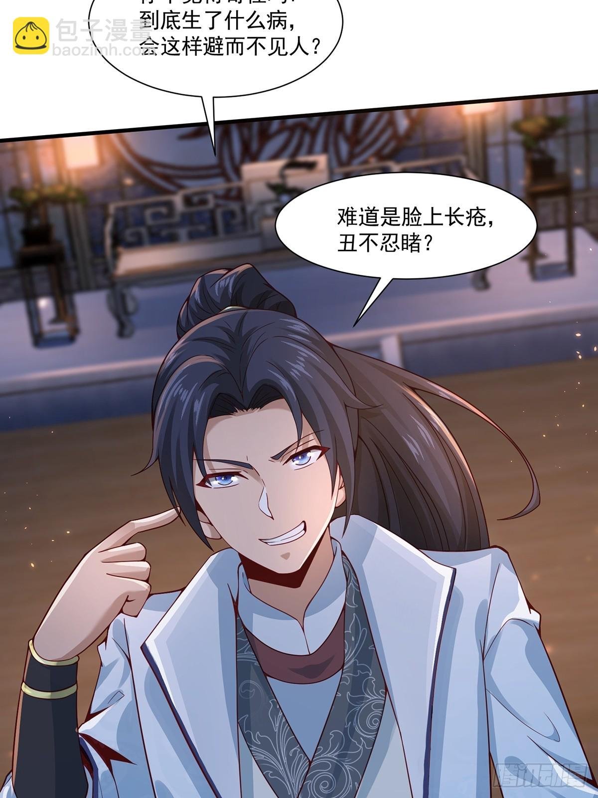 第48话-谜团