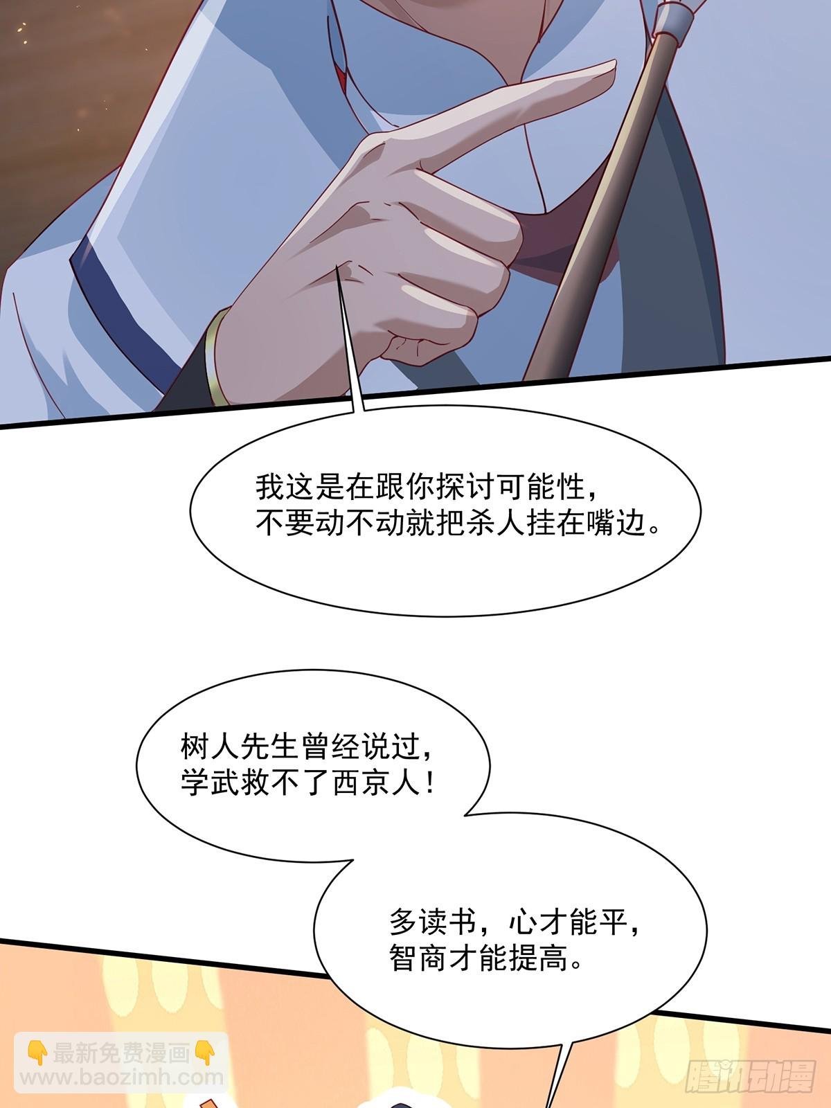 第48话-谜团