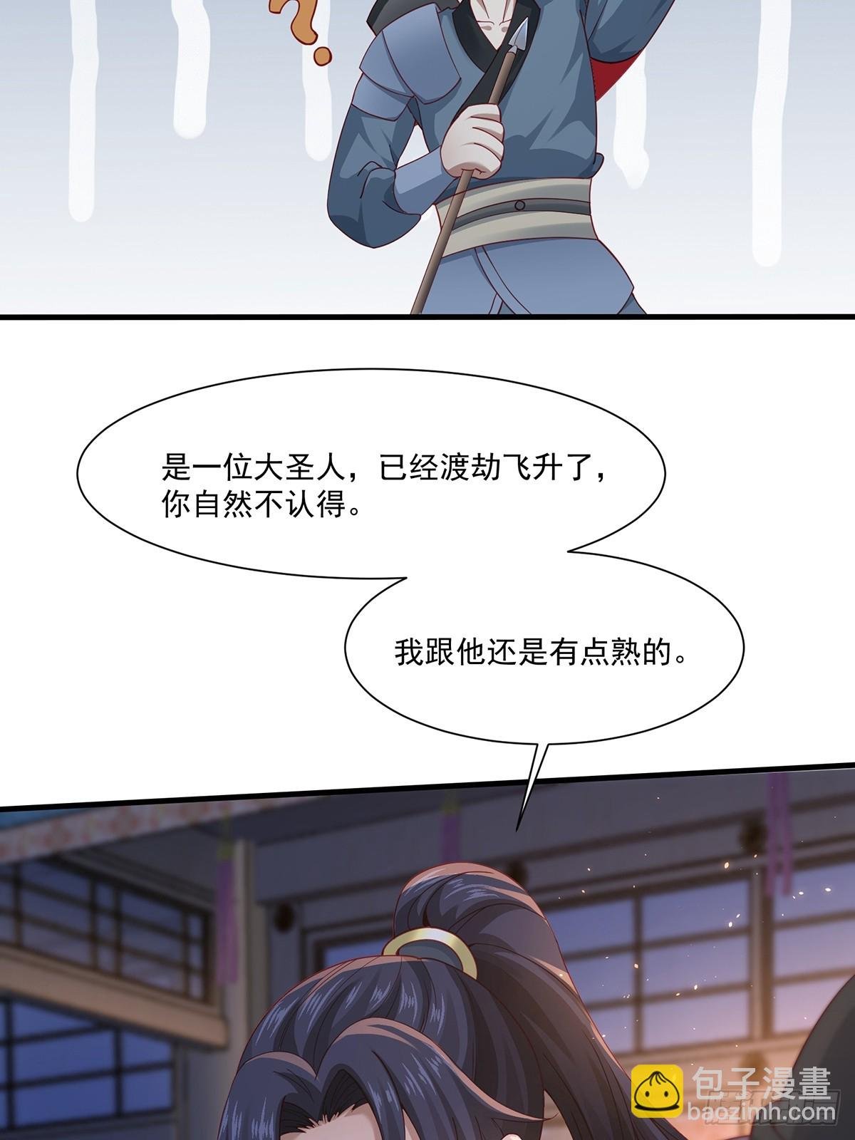 第48话-谜团