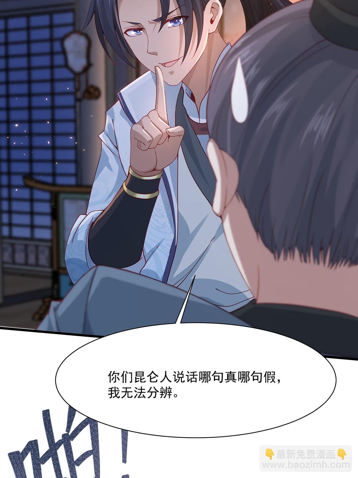 第48话-谜团