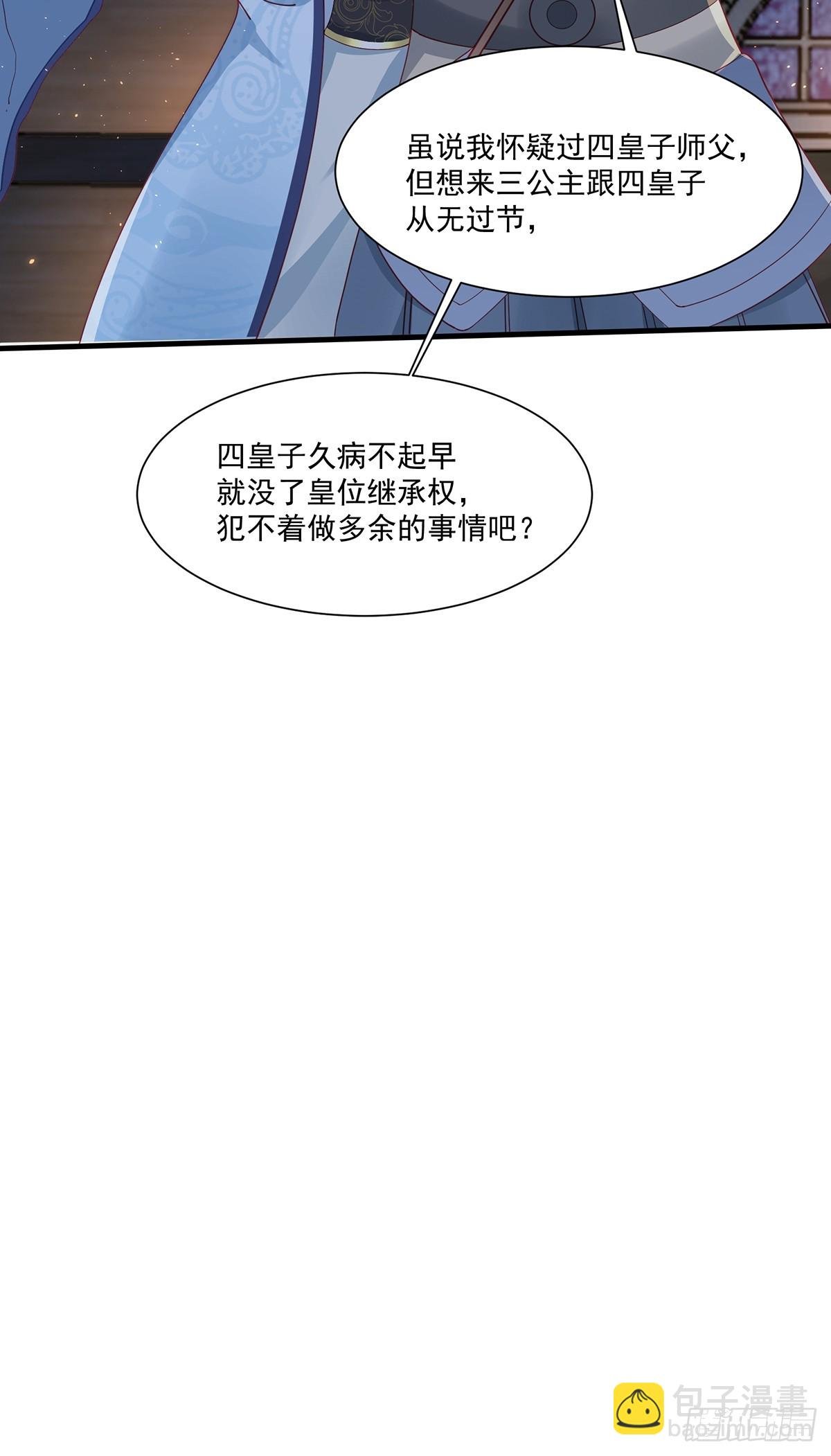 第48话-谜团