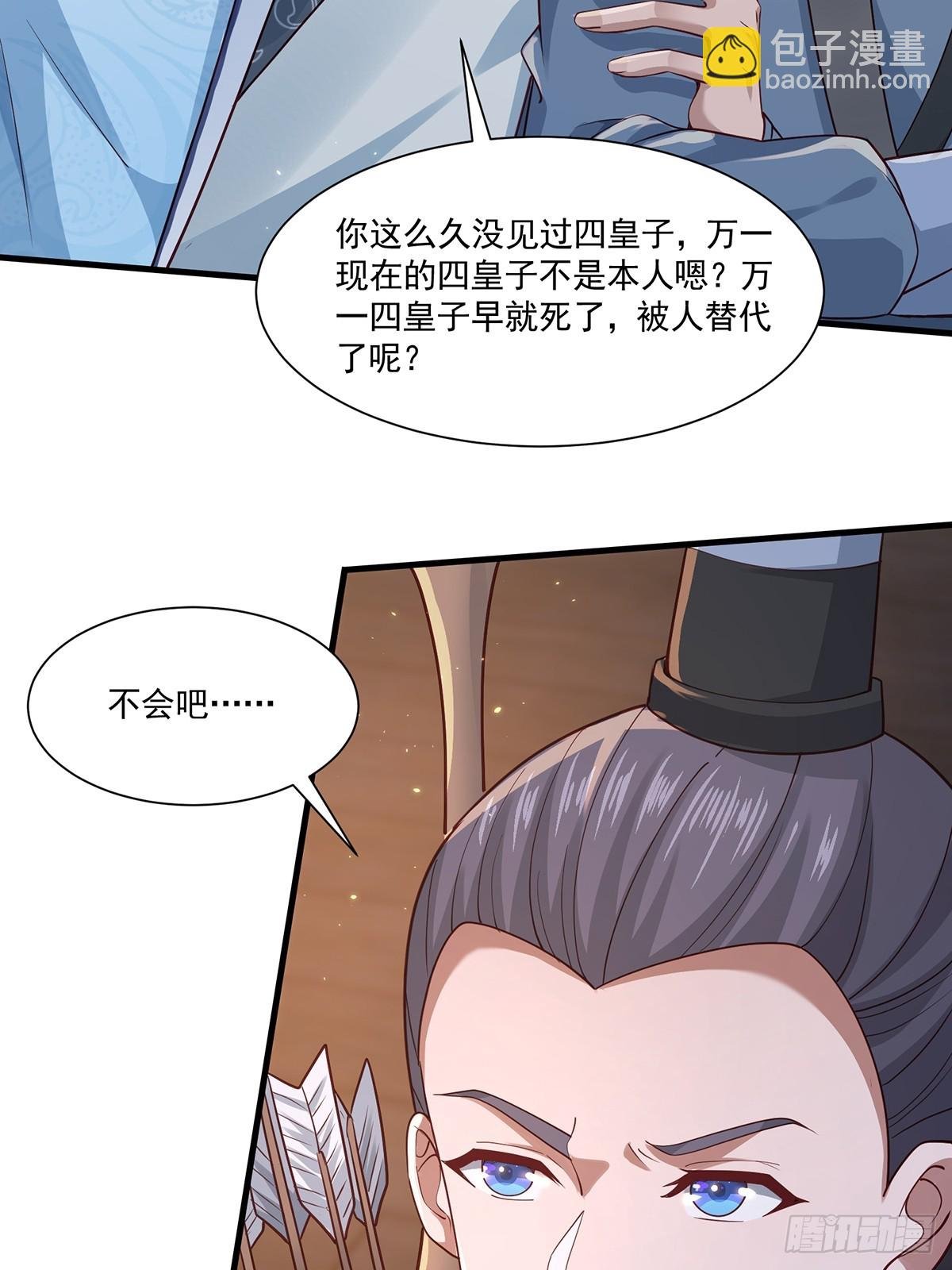 第48话-谜团