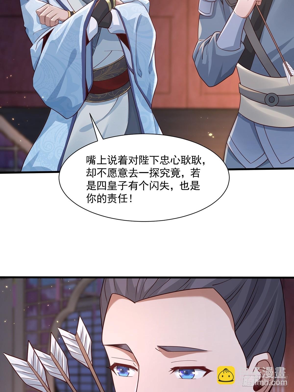 第48话-谜团