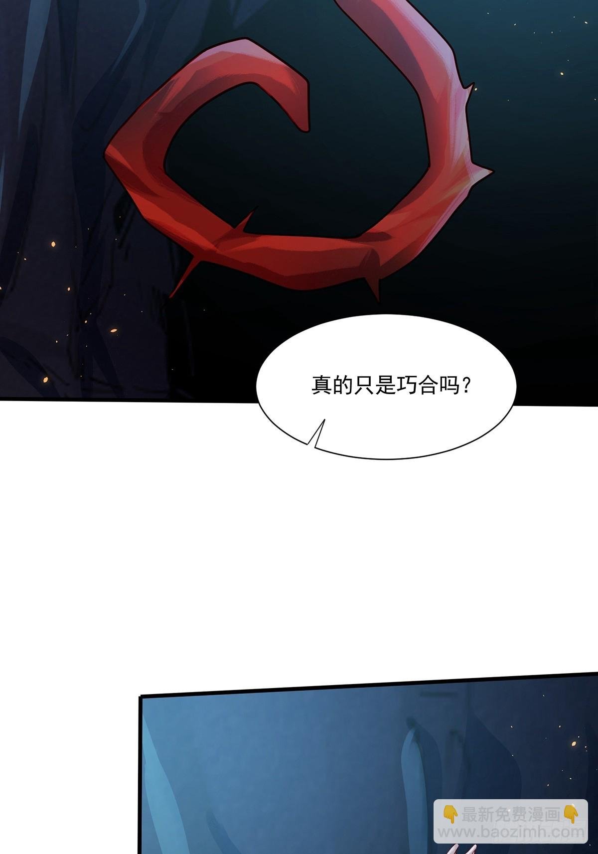 第48话-谜团