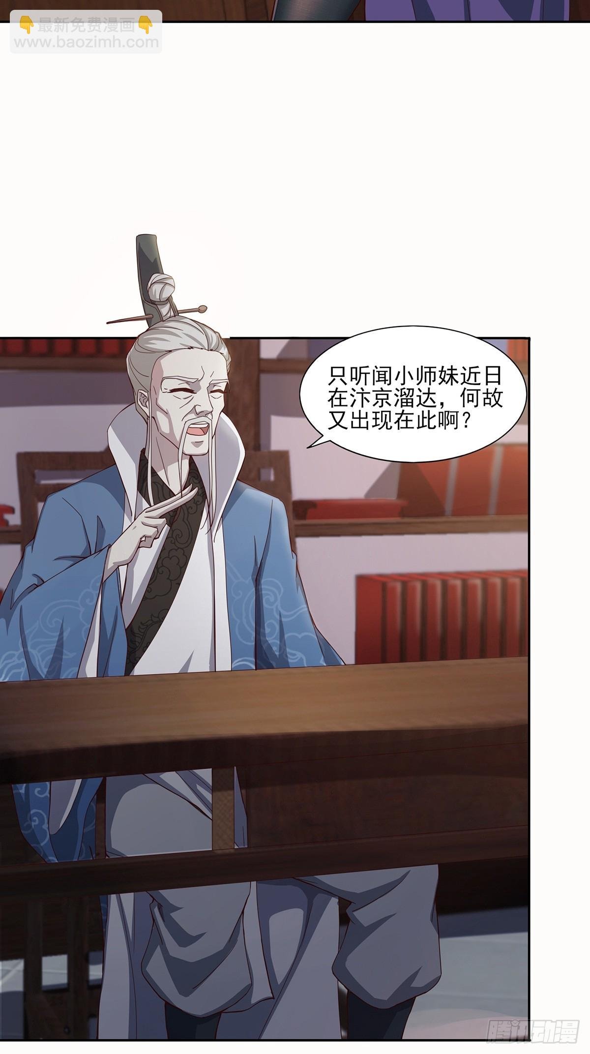 第49话-虫子的背景