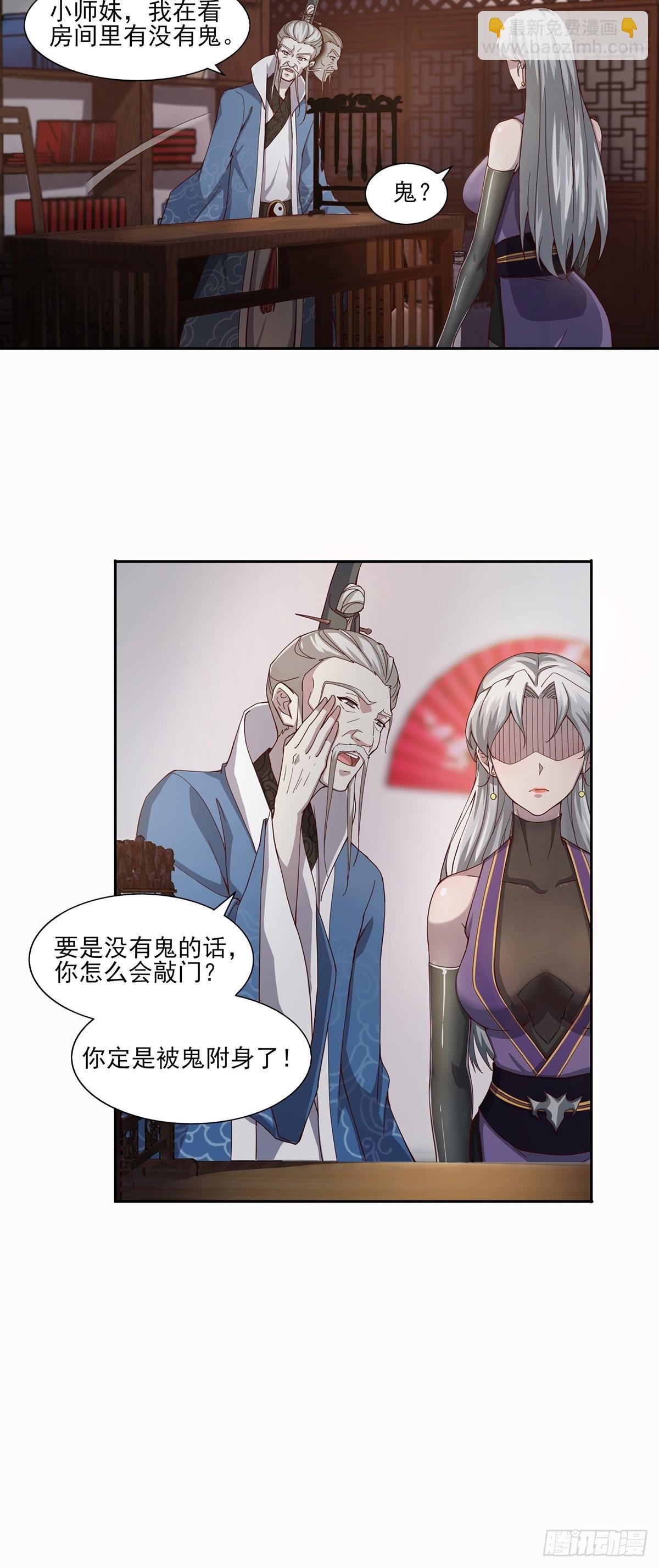 第49话-虫子的背景
