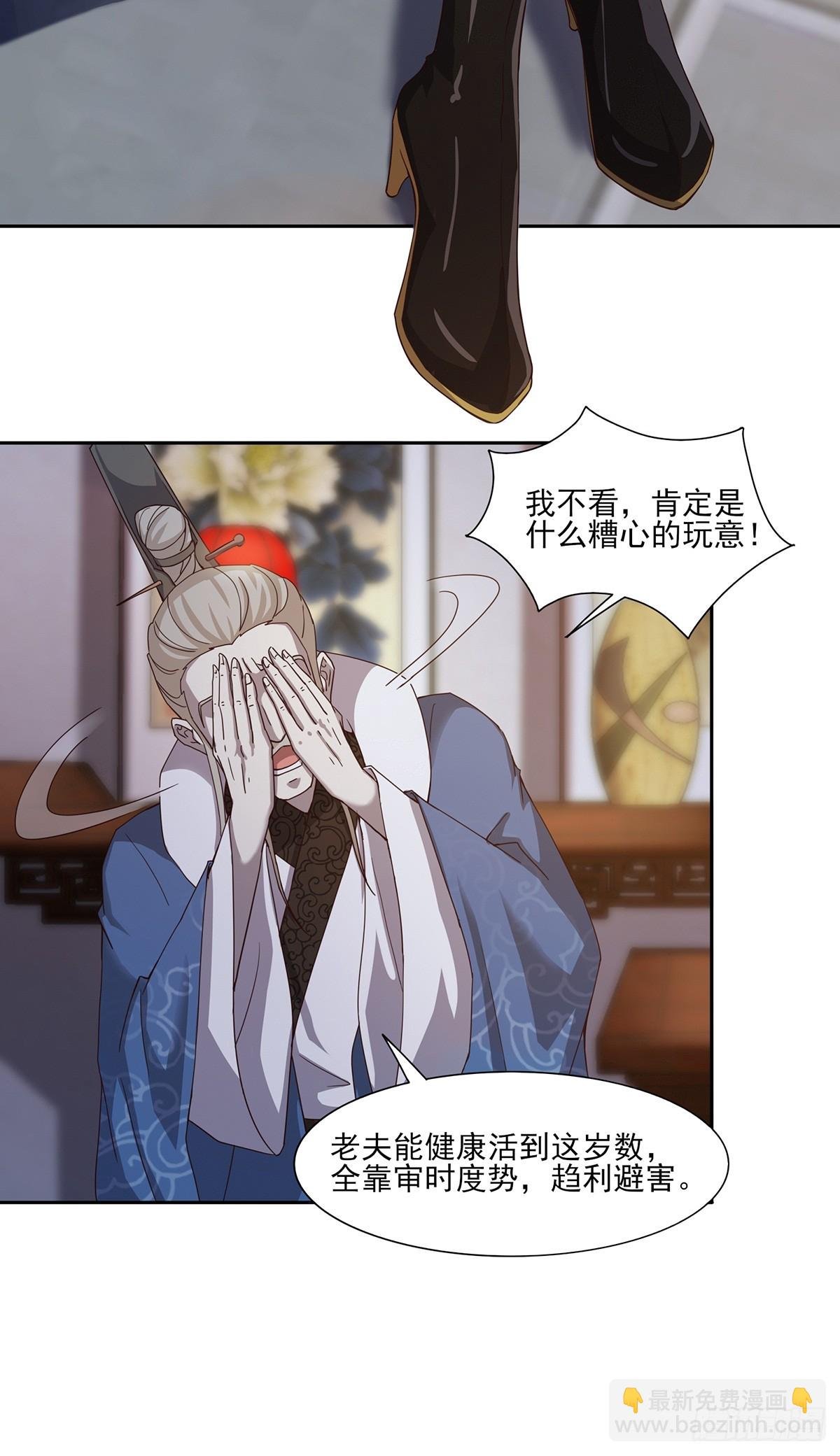 第49话-虫子的背景