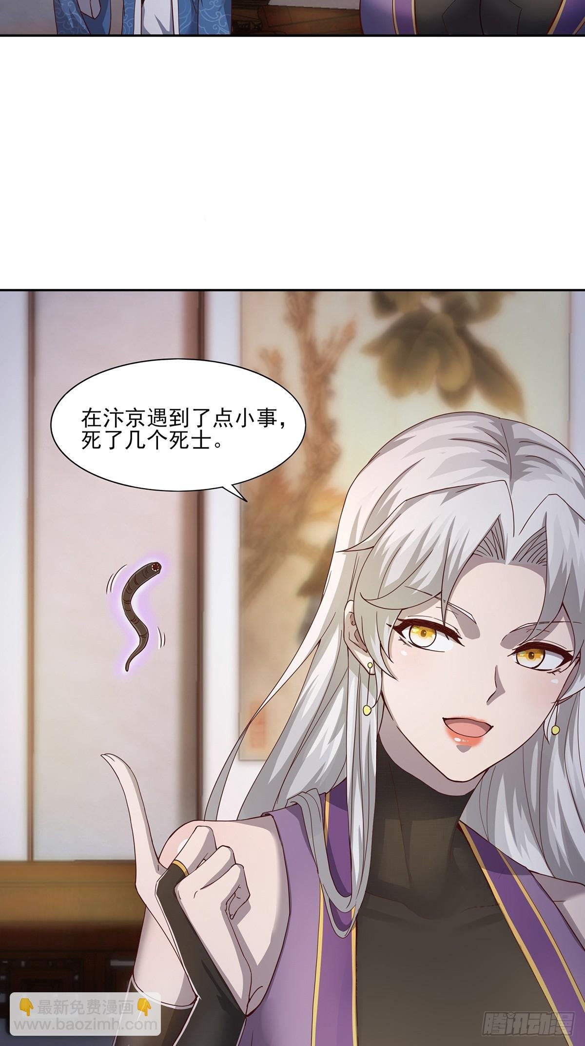 第49话-虫子的背景