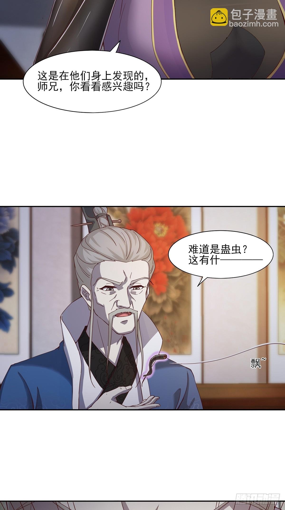 第49话-虫子的背景