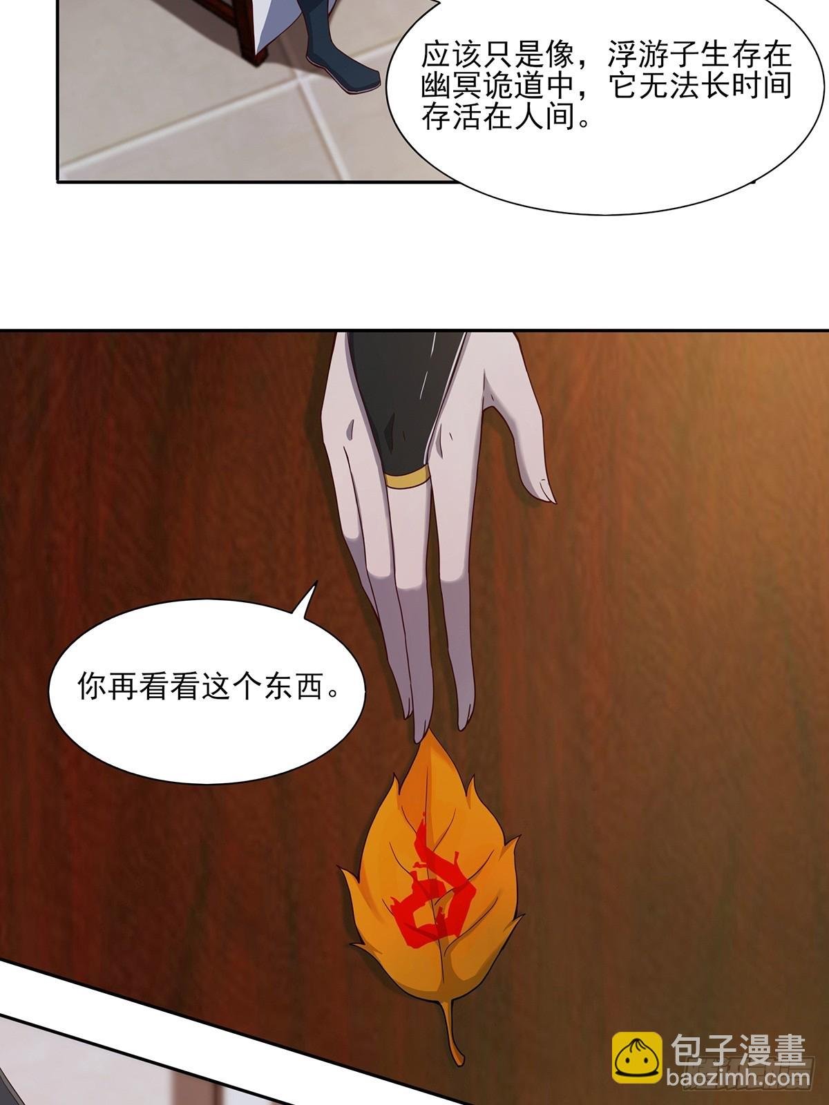 第49话-虫子的背景
