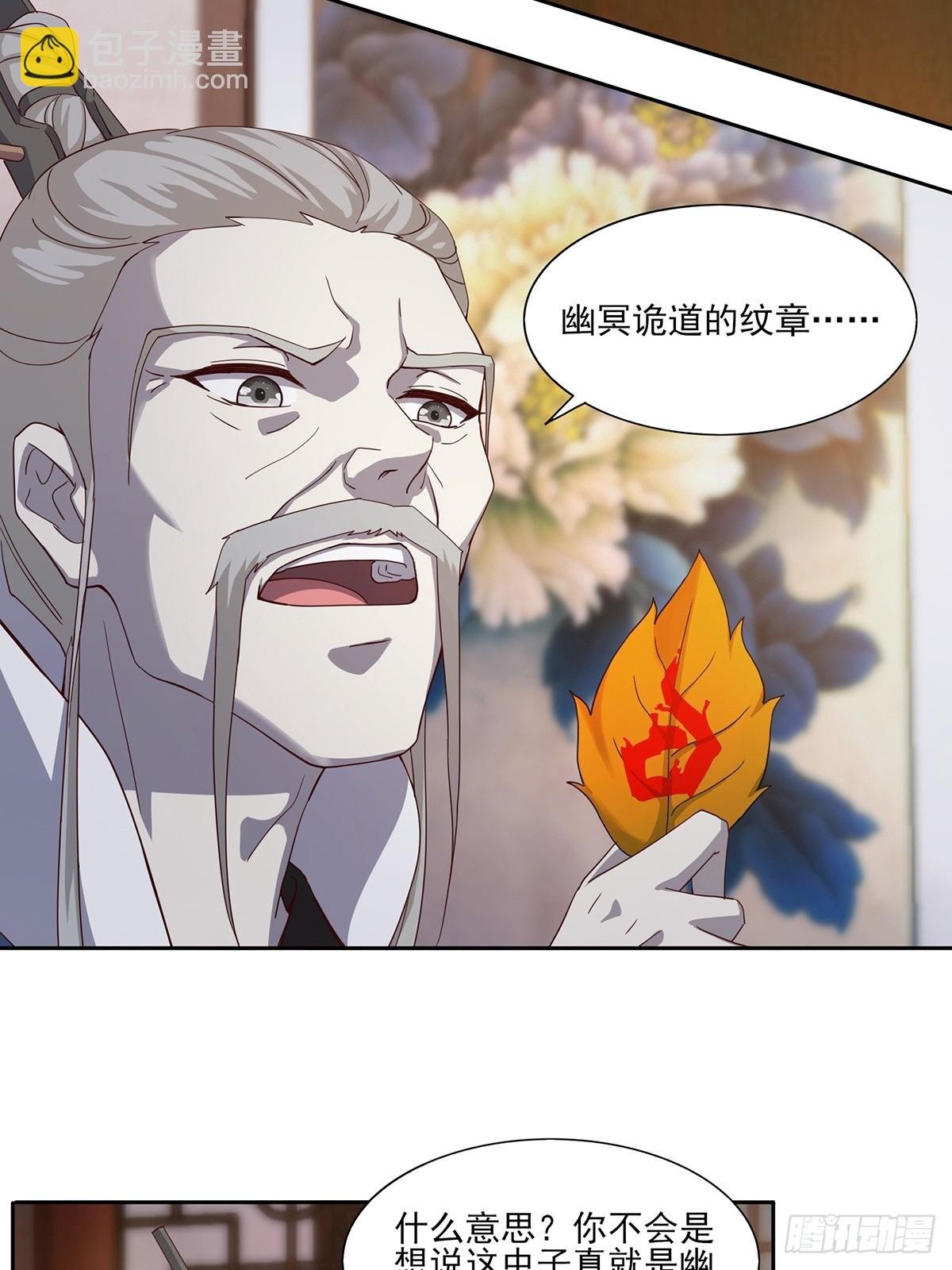 第49话-虫子的背景