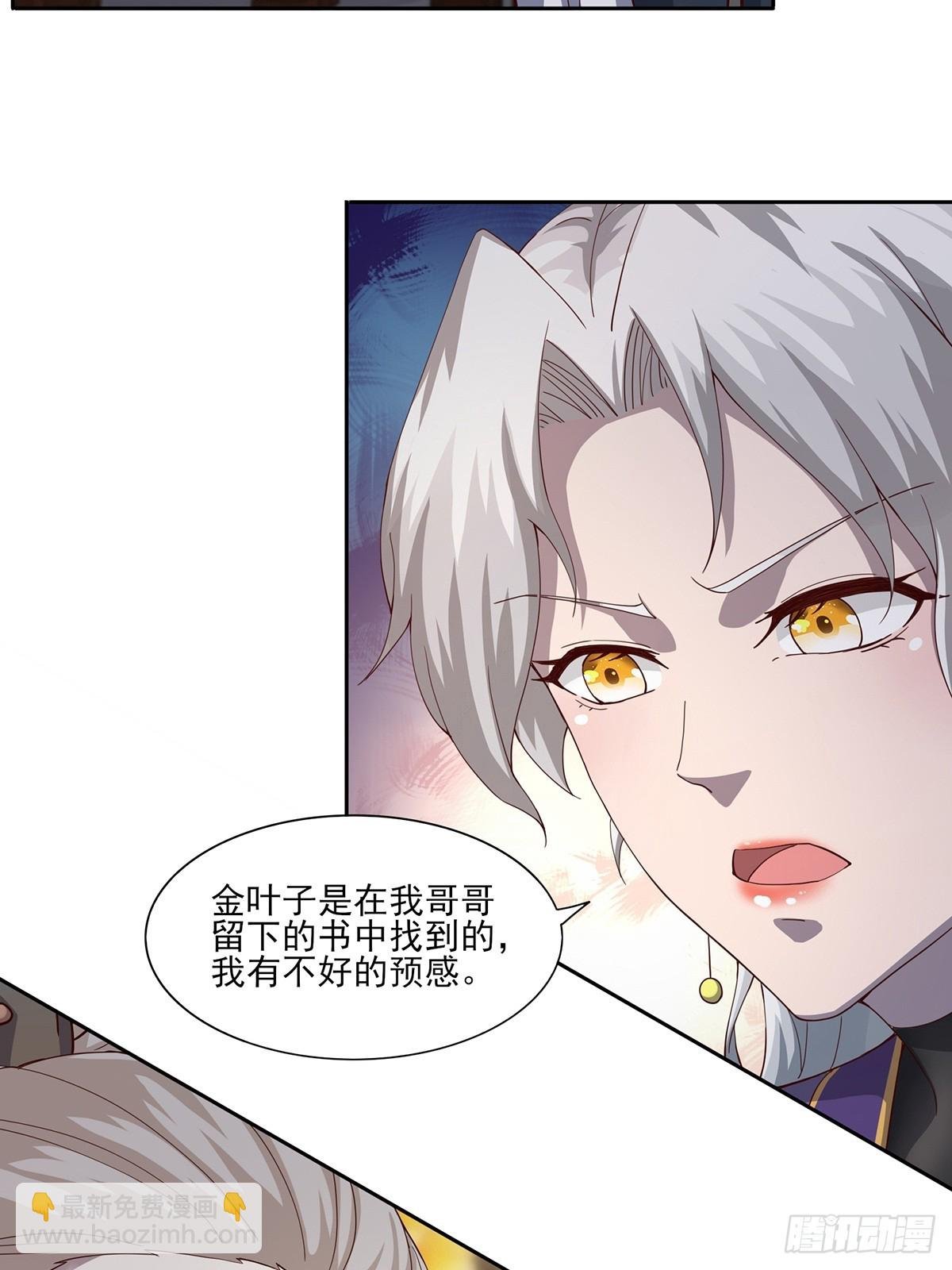 第49话-虫子的背景